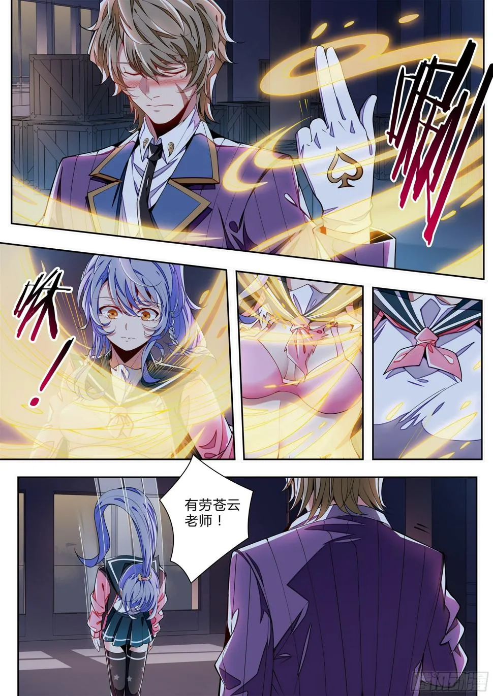 1话 突如其来的双修任务 第62页