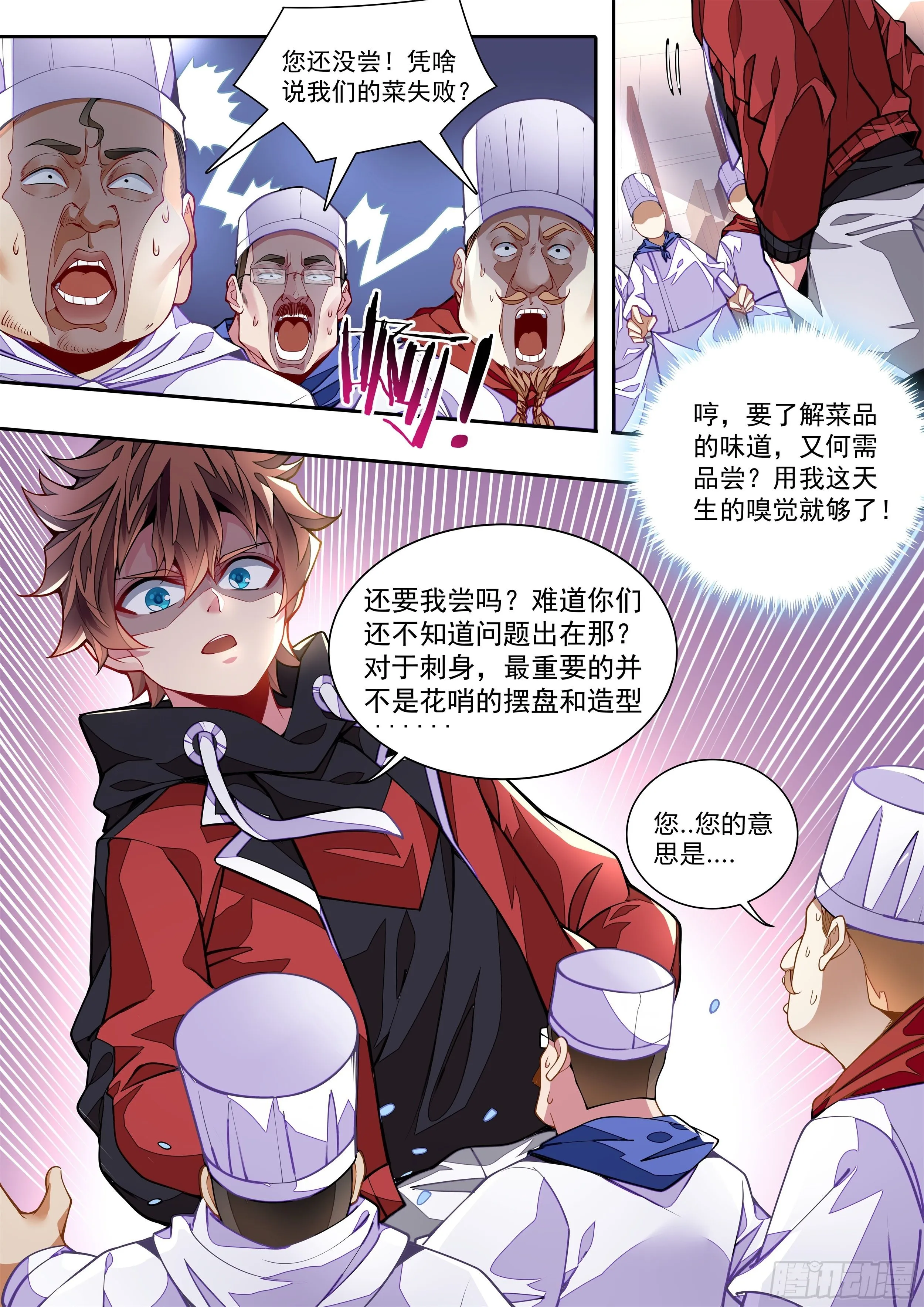 2话 出场一话就挂的主角 第8页