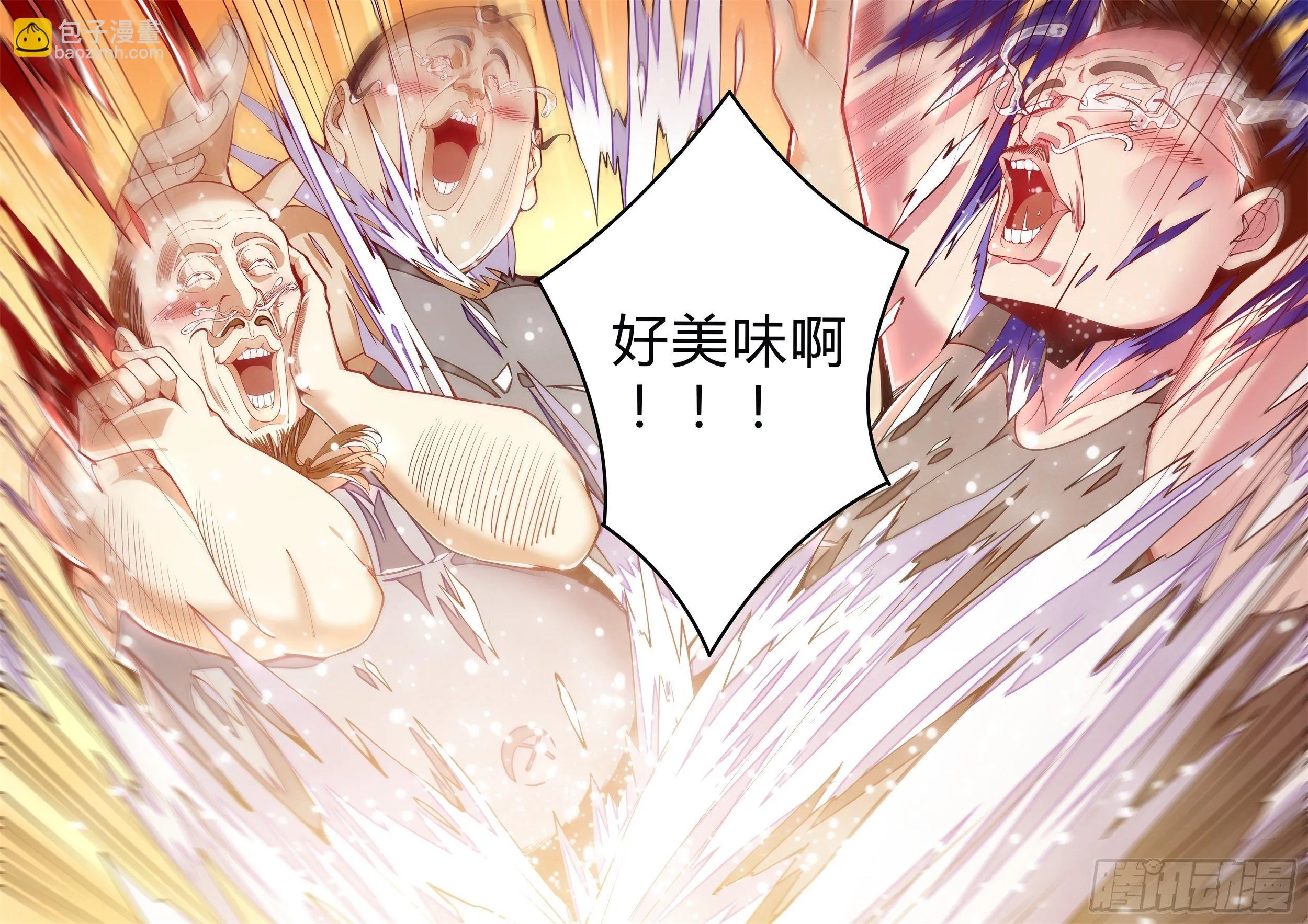 2话 出场一话就挂的主角 第18页