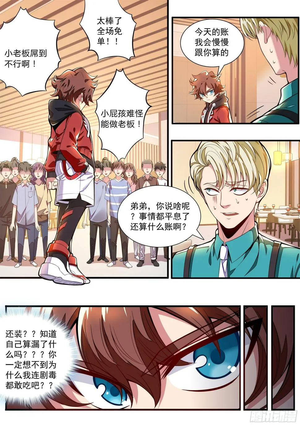 2话 出场一话就挂的主角 第38页