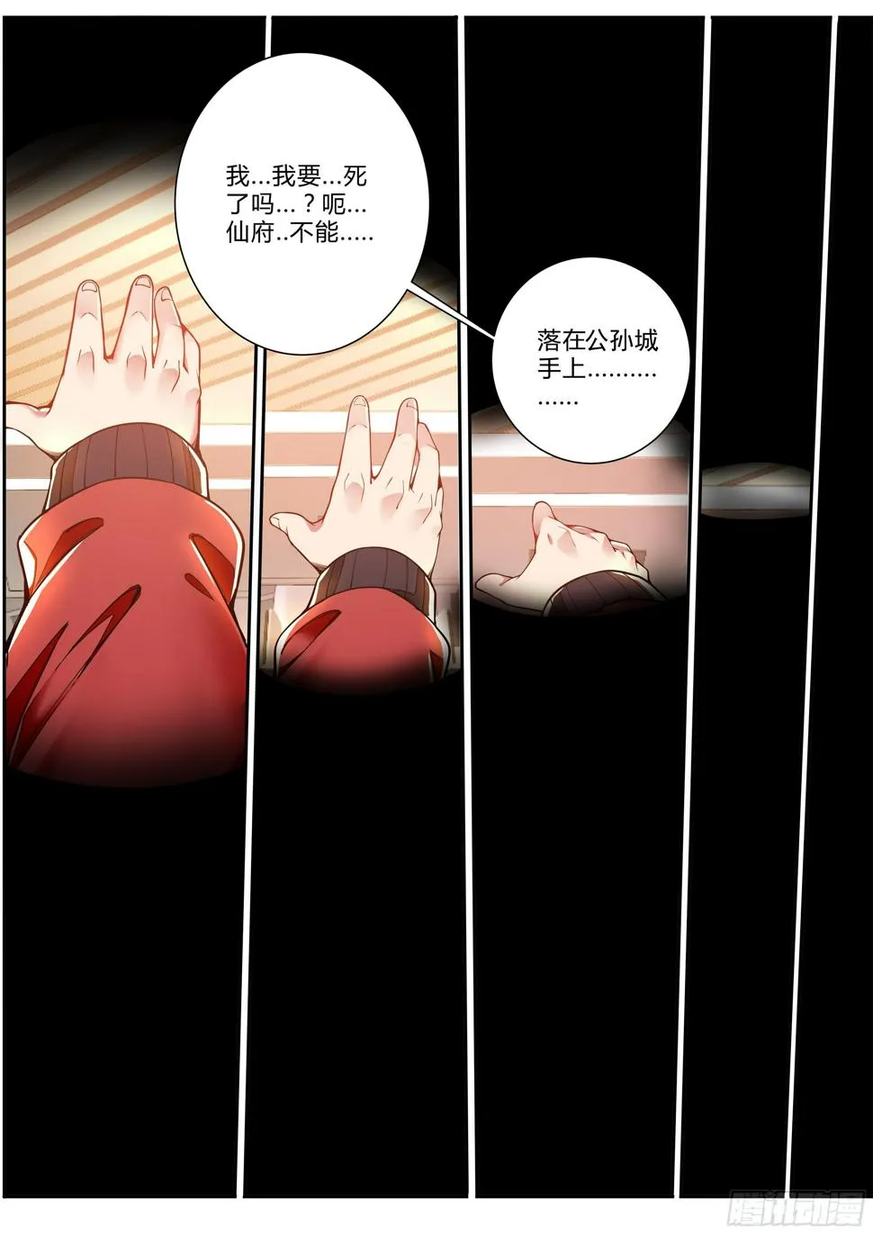 2话 出场一话就挂的主角 第52页