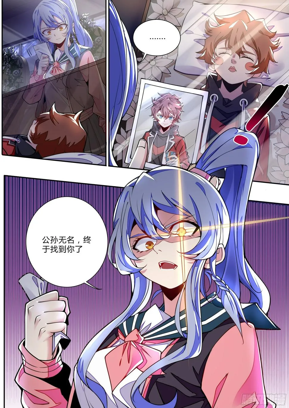 2话 出场一话就挂的主角 第55页