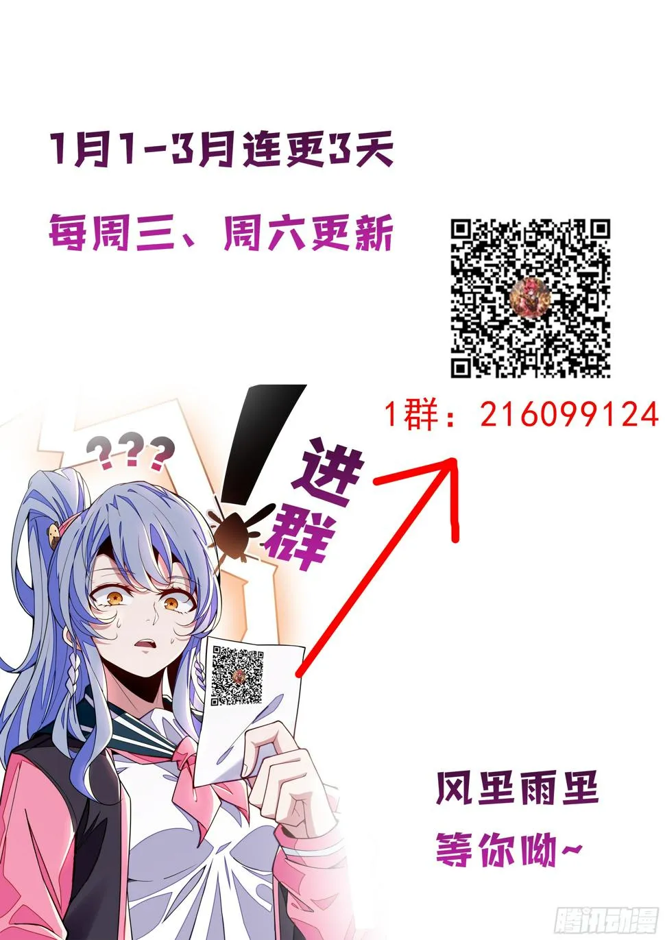 2话 出场一话就挂的主角 第61页