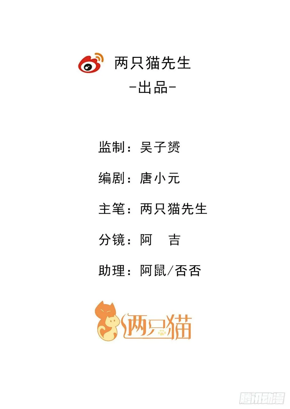 3话 求双修的少女 第2页