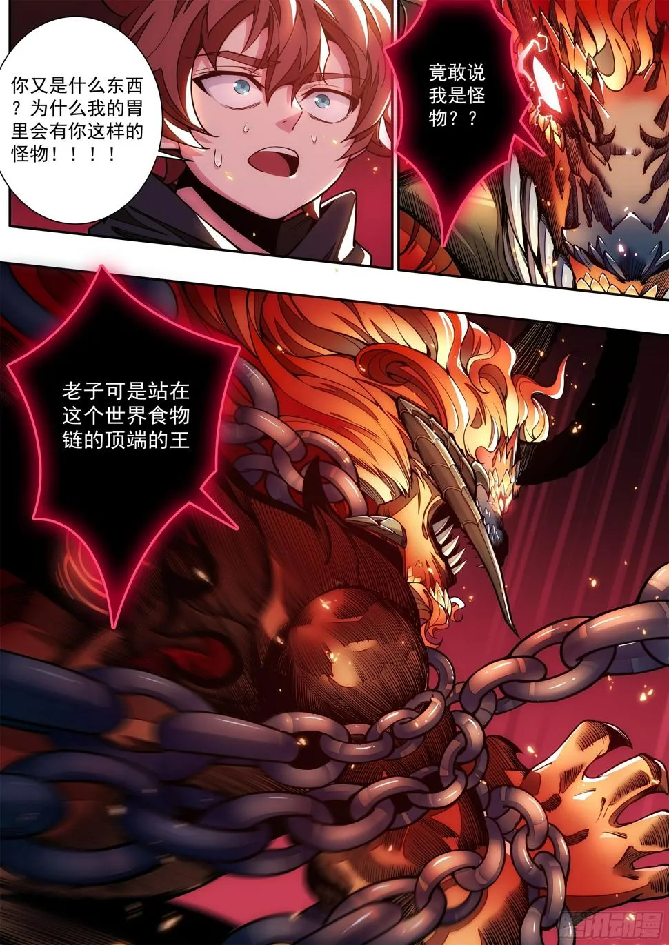 3话 求双修的少女 第4页