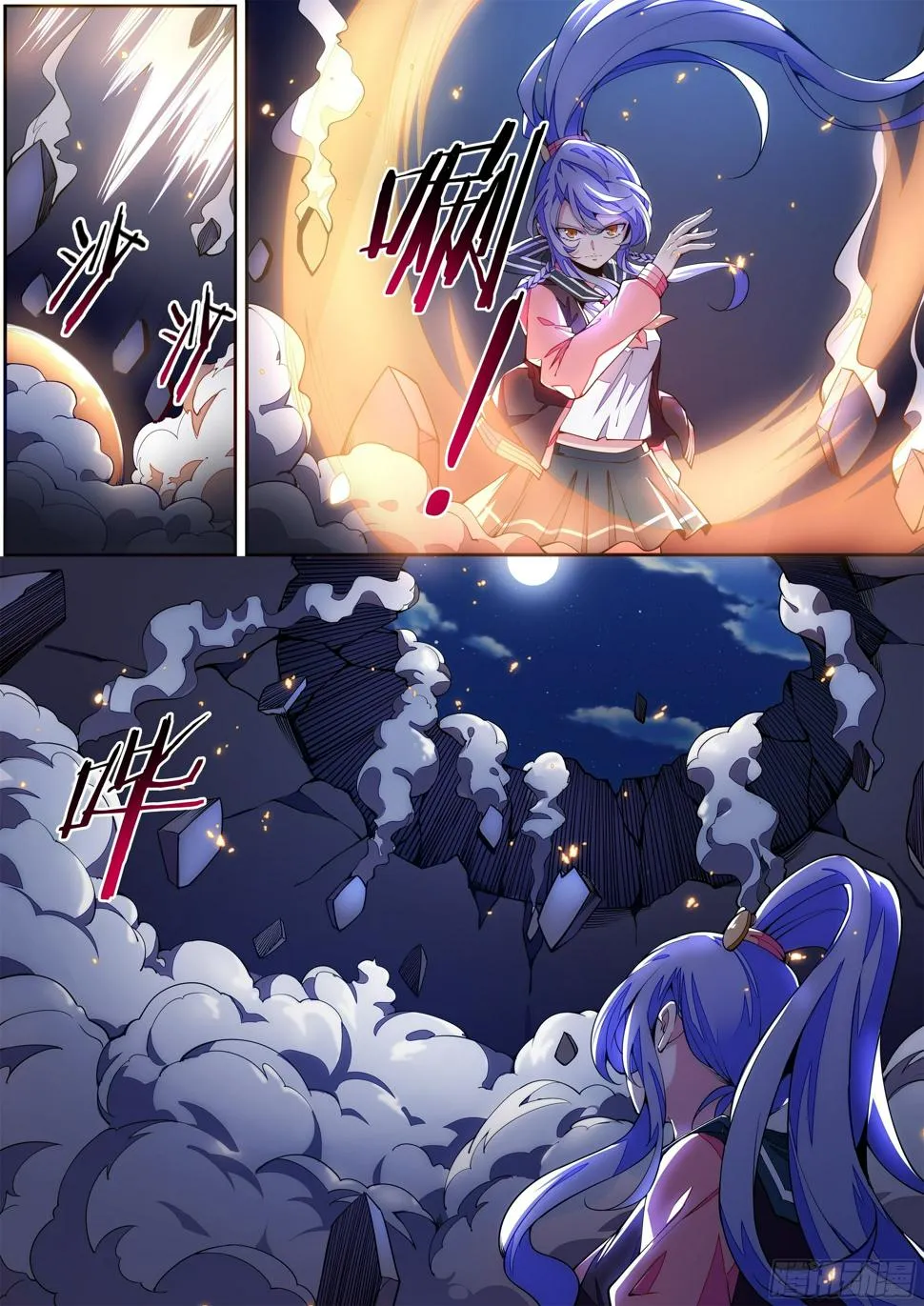 3话 求双修的少女 第11页