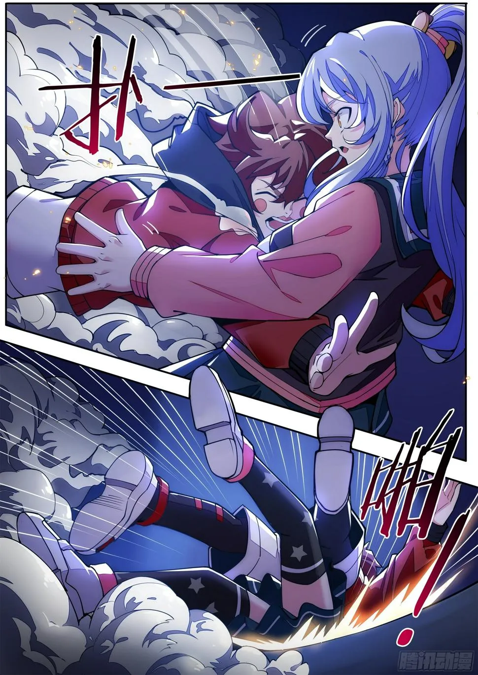 3话 求双修的少女 第13页