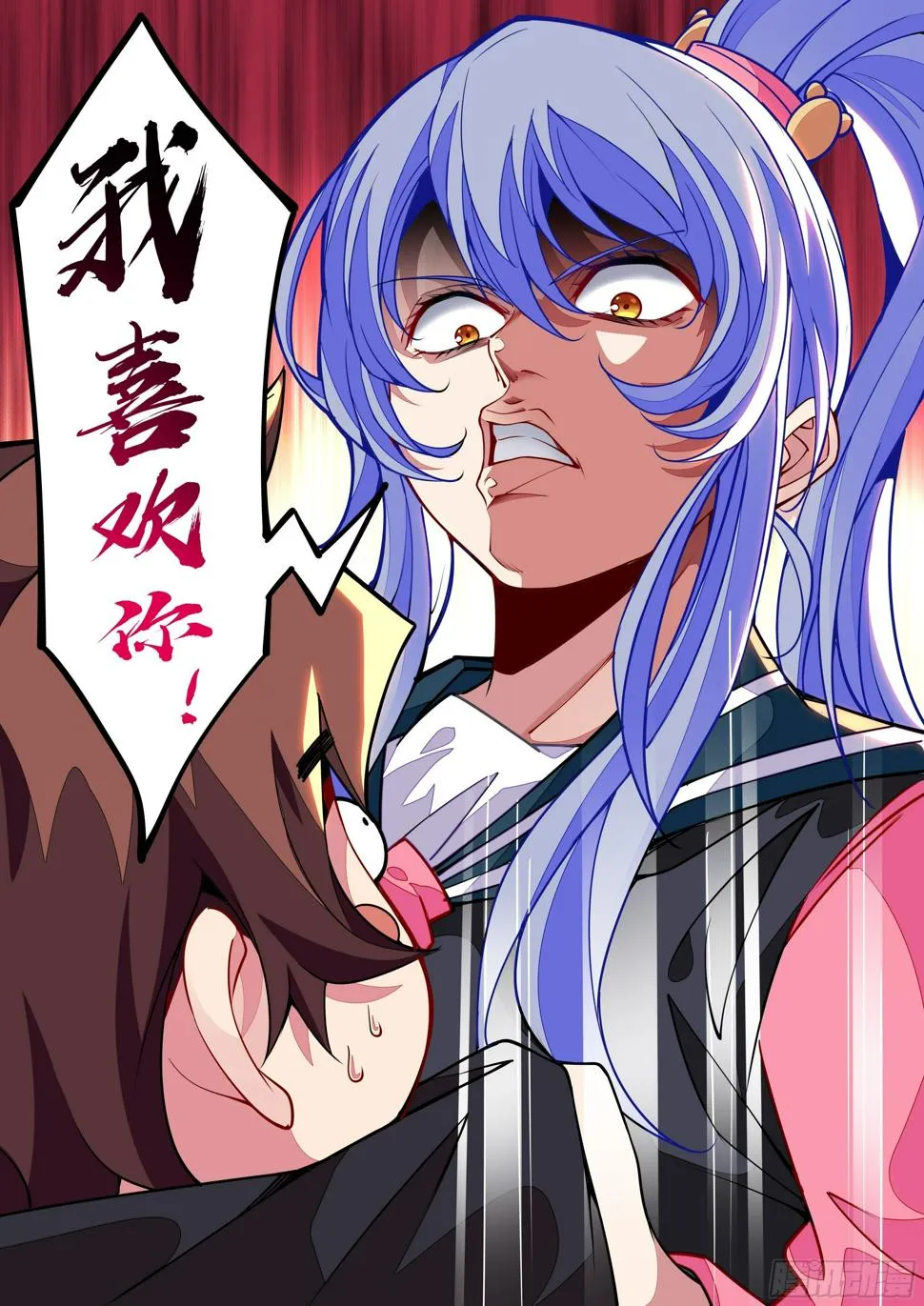 3话 求双修的少女 第29页