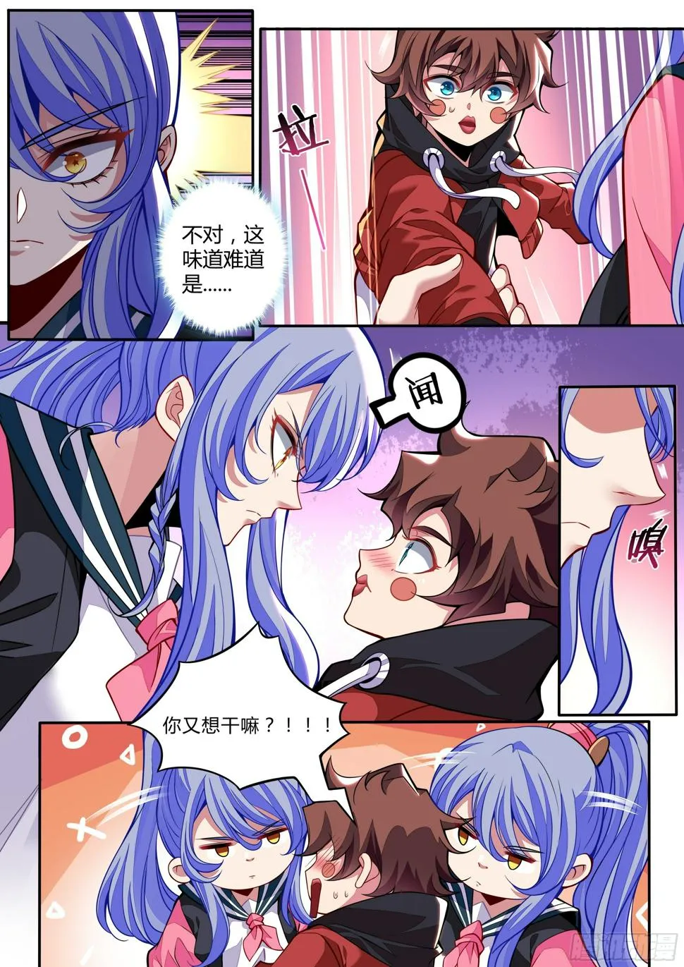 3话 求双修的少女 第35页