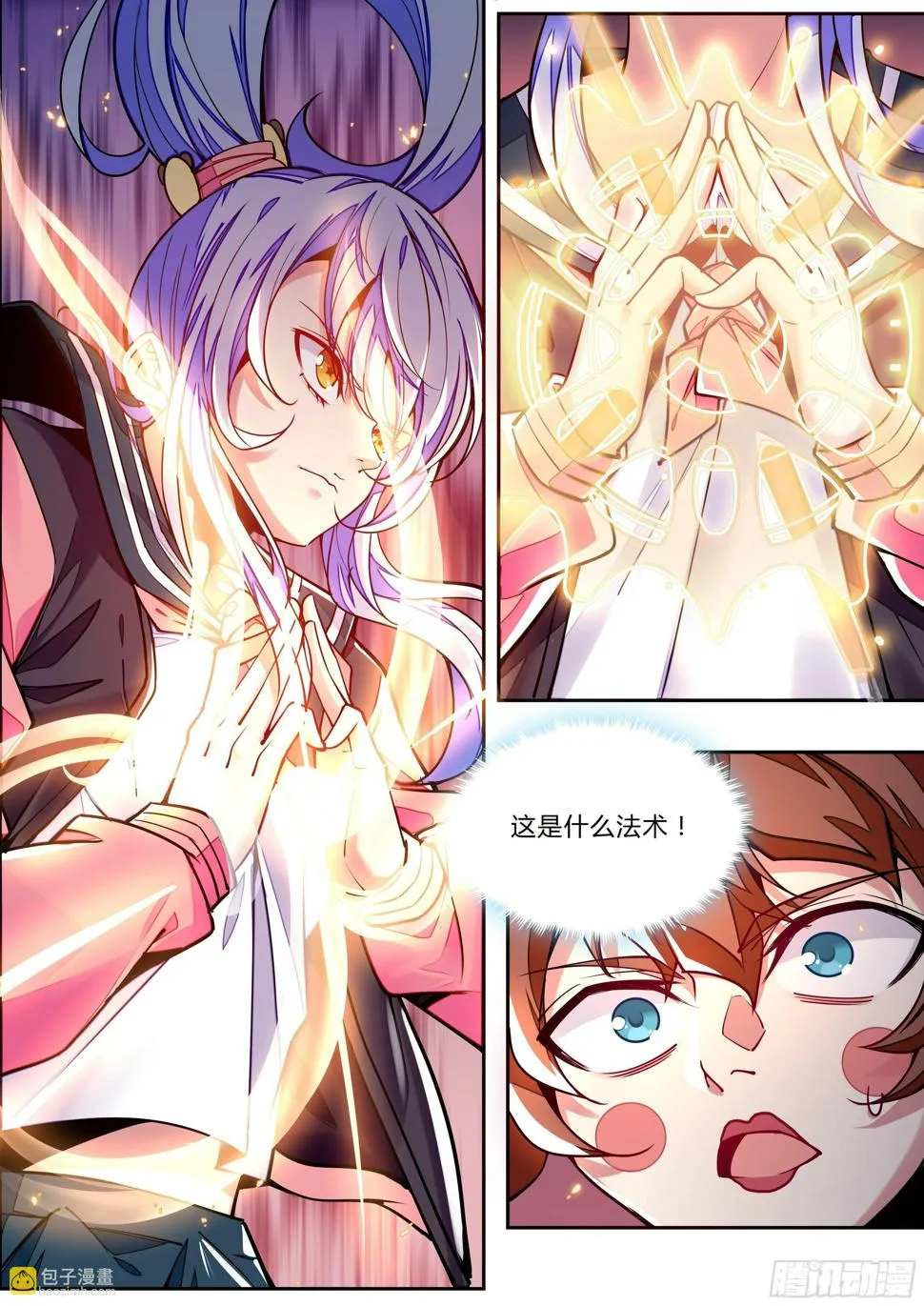 3话 求双修的少女 第36页
