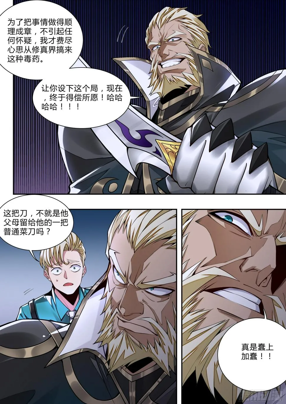 3话 求双修的少女 第43页
