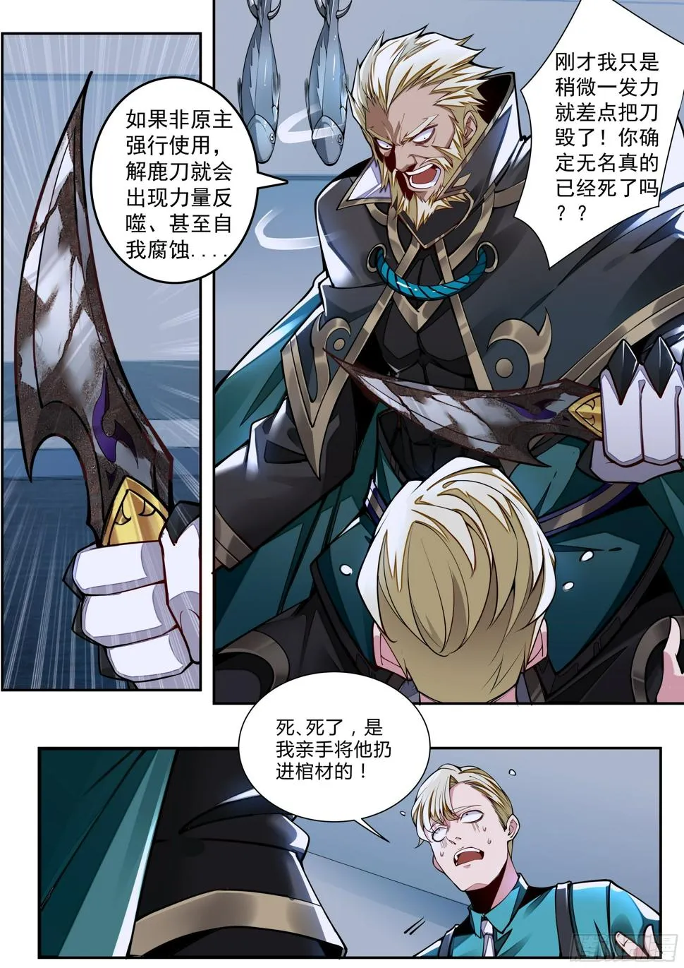 3话 求双修的少女 第46页