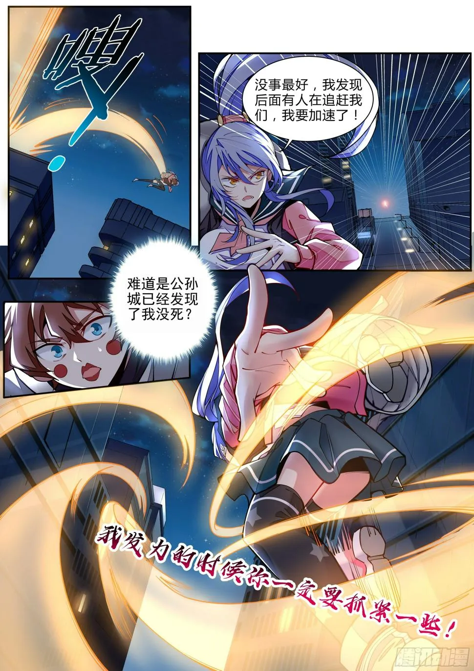 4话 美人救英雄？ 第5页