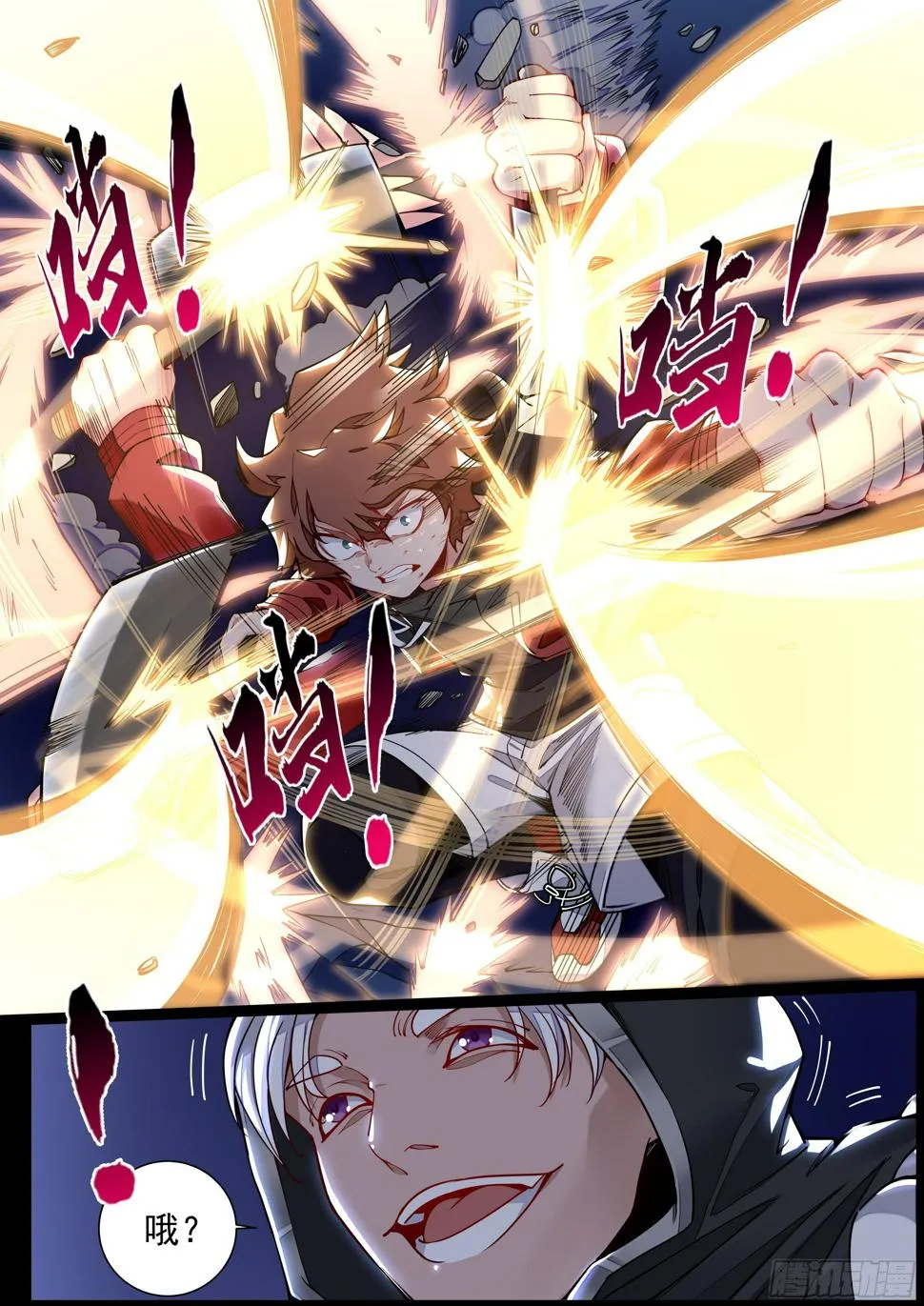 4话 美人救英雄？ 第19页