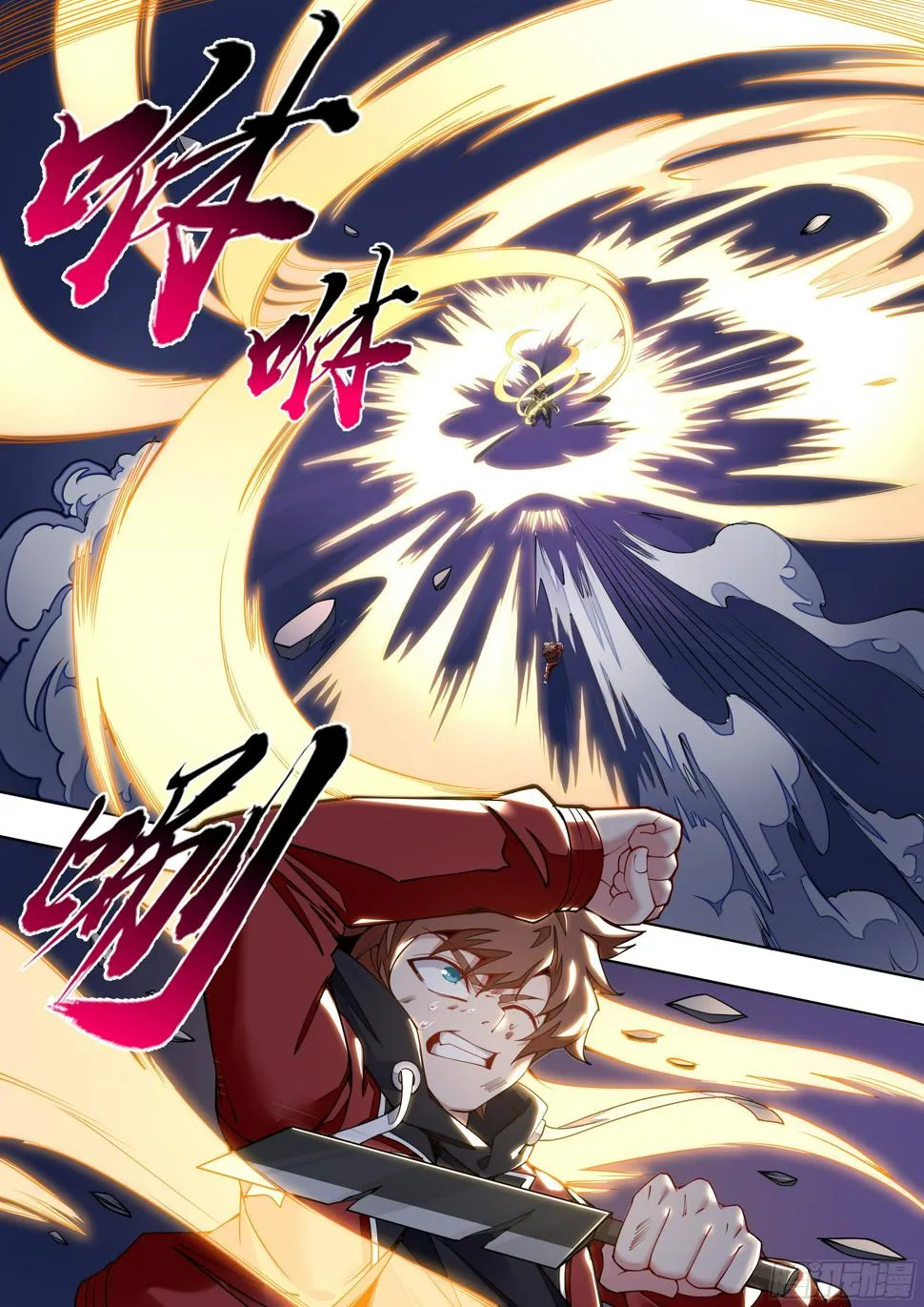 4话 美人救英雄？ 第24页