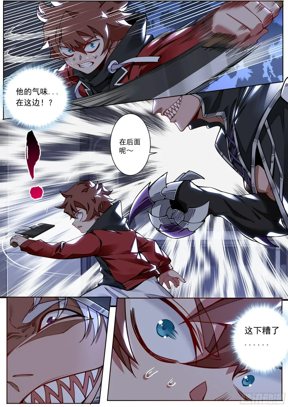 4话 美人救英雄？ 第28页