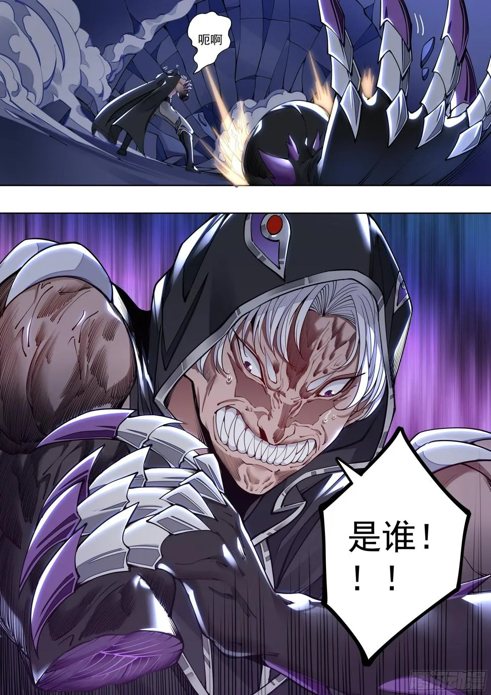 4话 美人救英雄？ 第35页