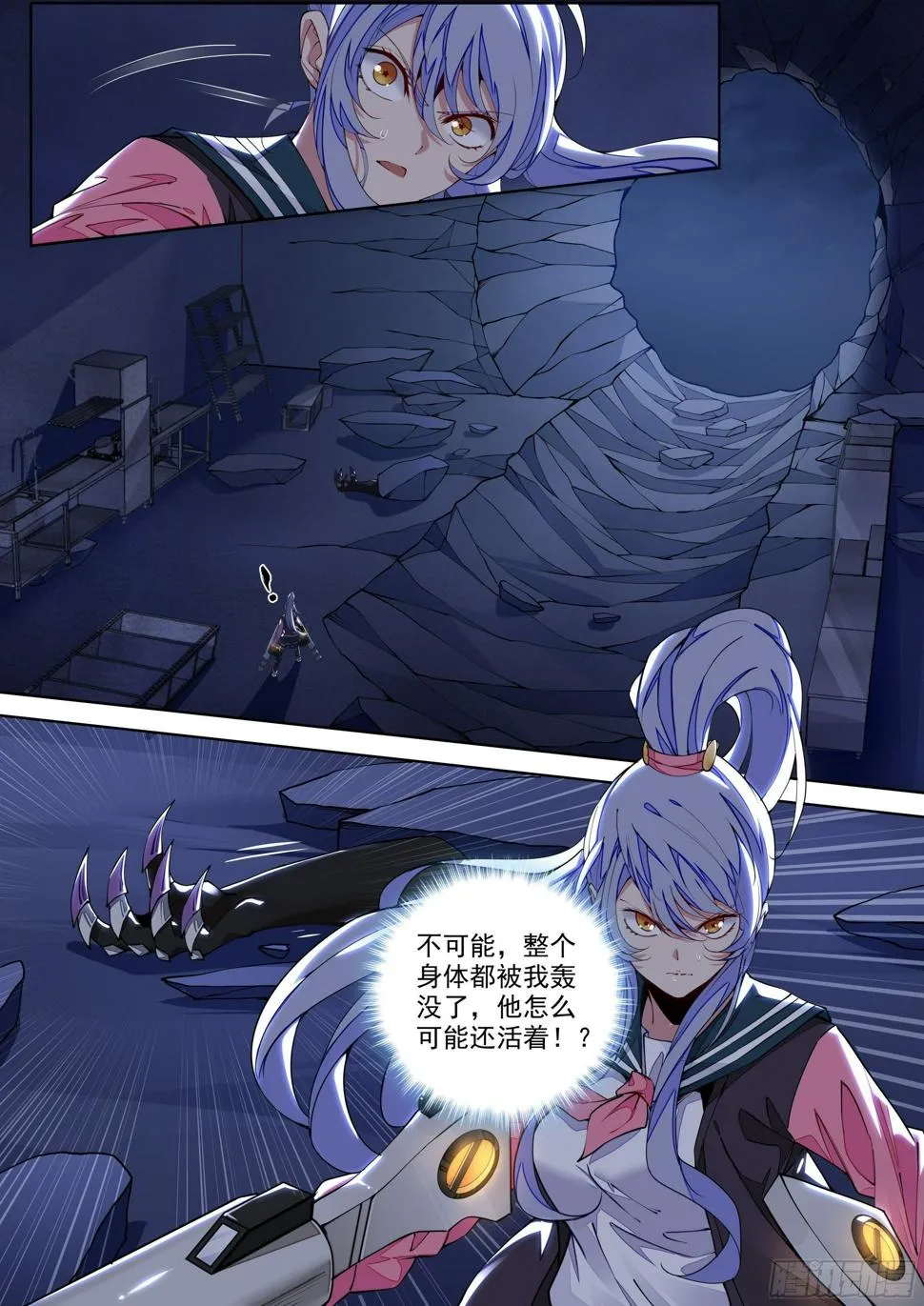 5话 不准欺负我男人 第15页