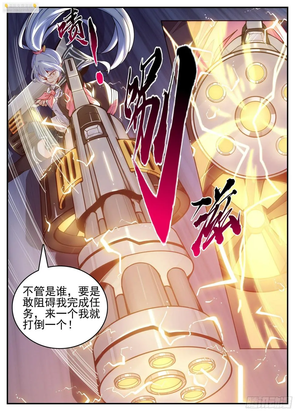 6话 1V2的战斗 第7页