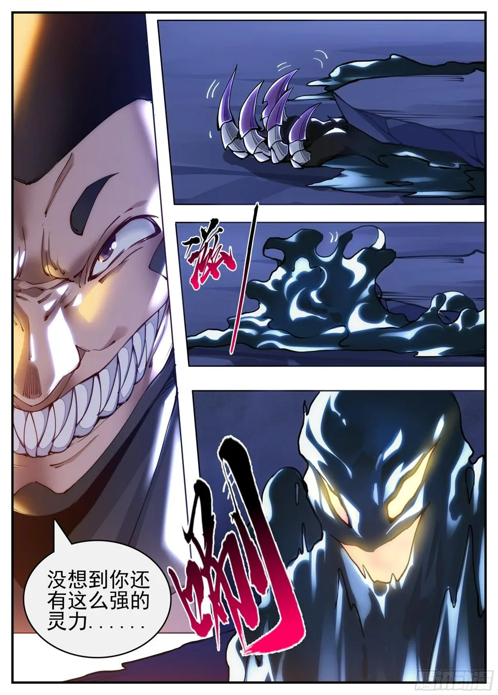 6话 1V2的战斗 第10页