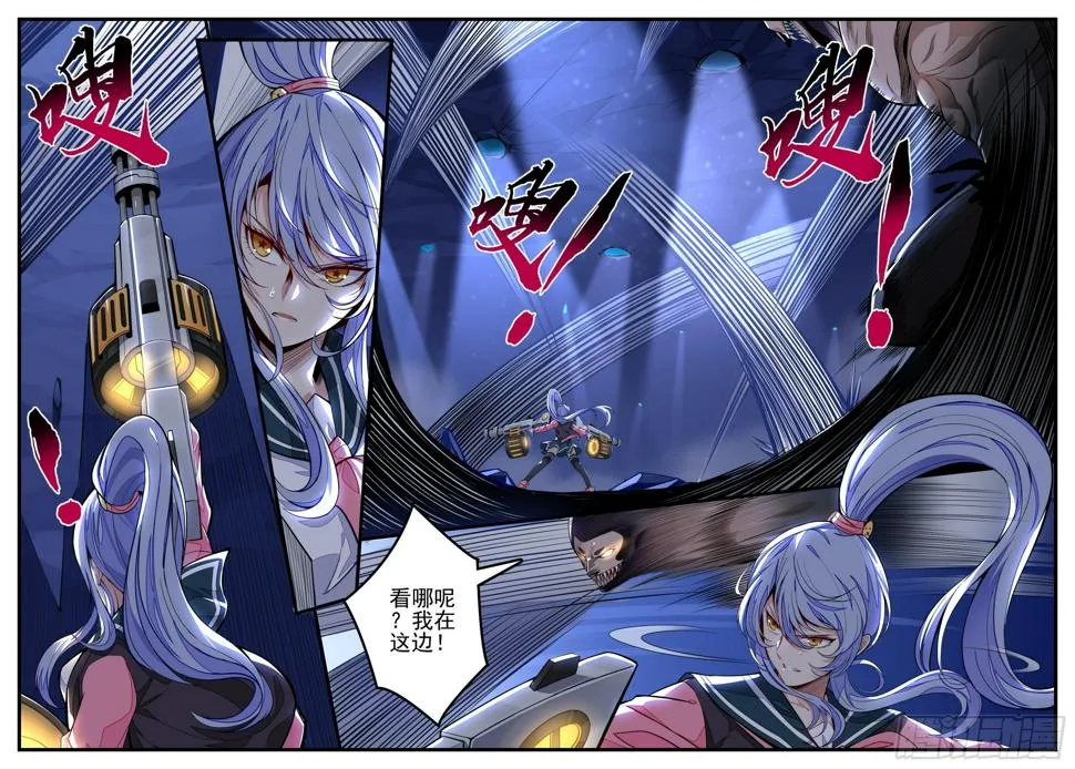 7话 打架中途点外卖？ 第10页