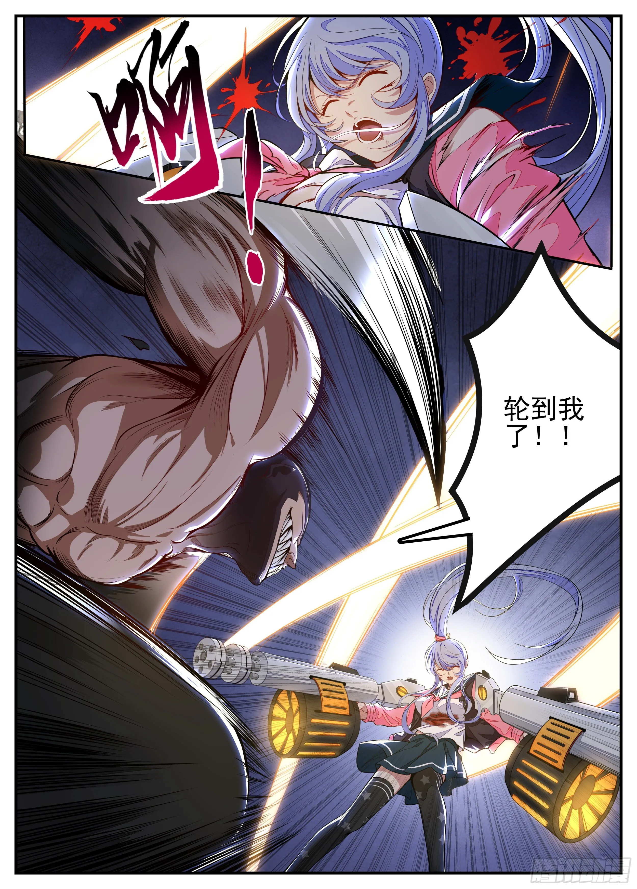 7话 打架中途点外卖？ 第13页