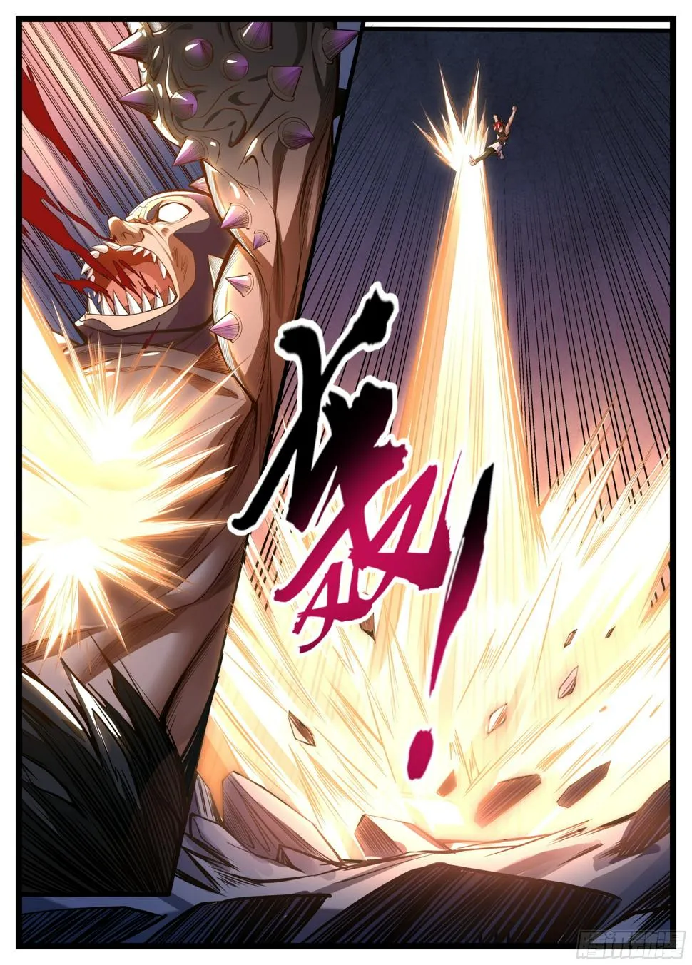 11话 咸鱼翻身 第8页