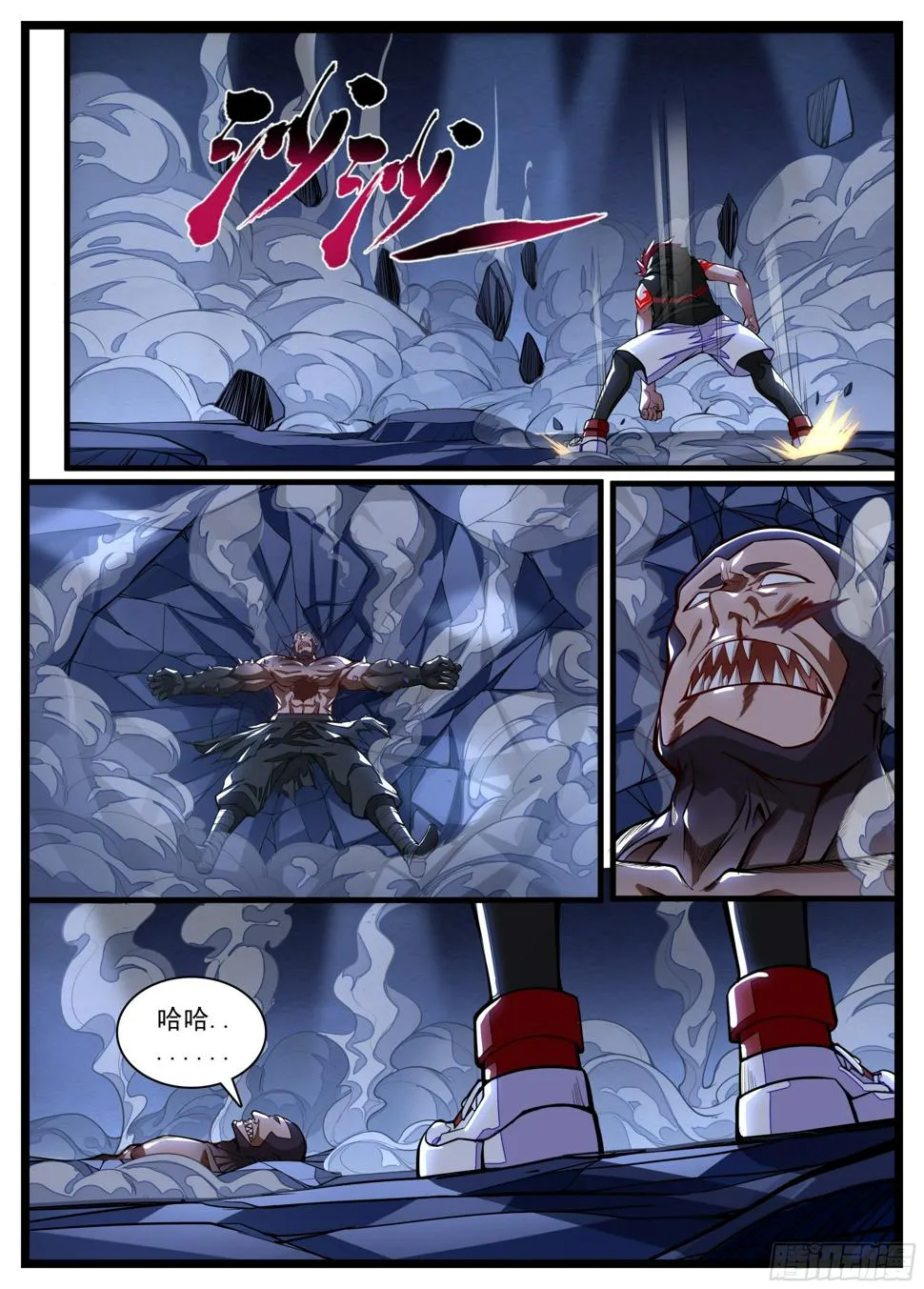 11话 咸鱼翻身 第9页