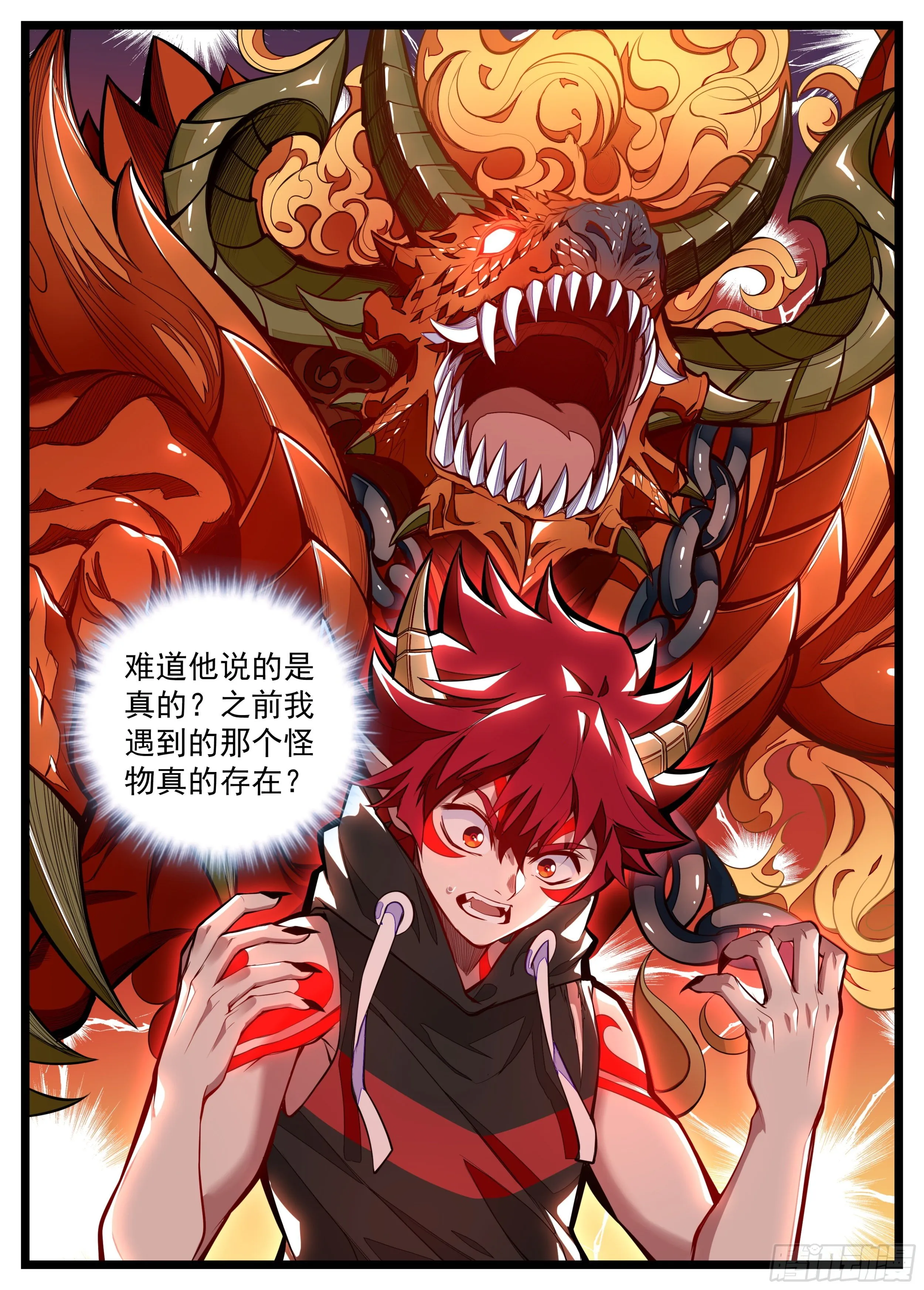 11话 咸鱼翻身 第12页