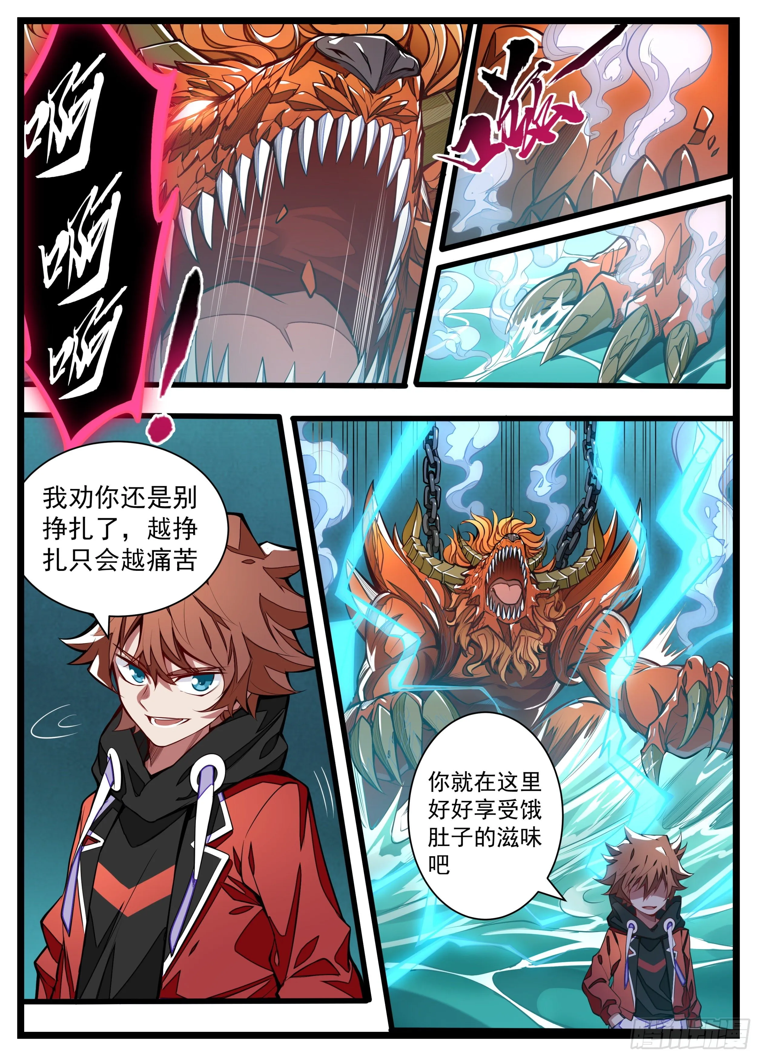 12话 一体同命 第14页