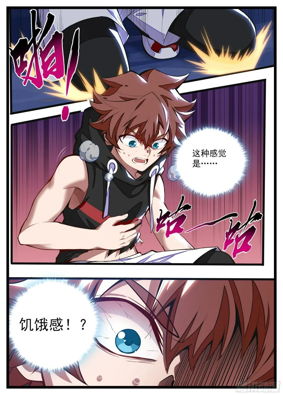 14话 什么？见家长！ 第11页