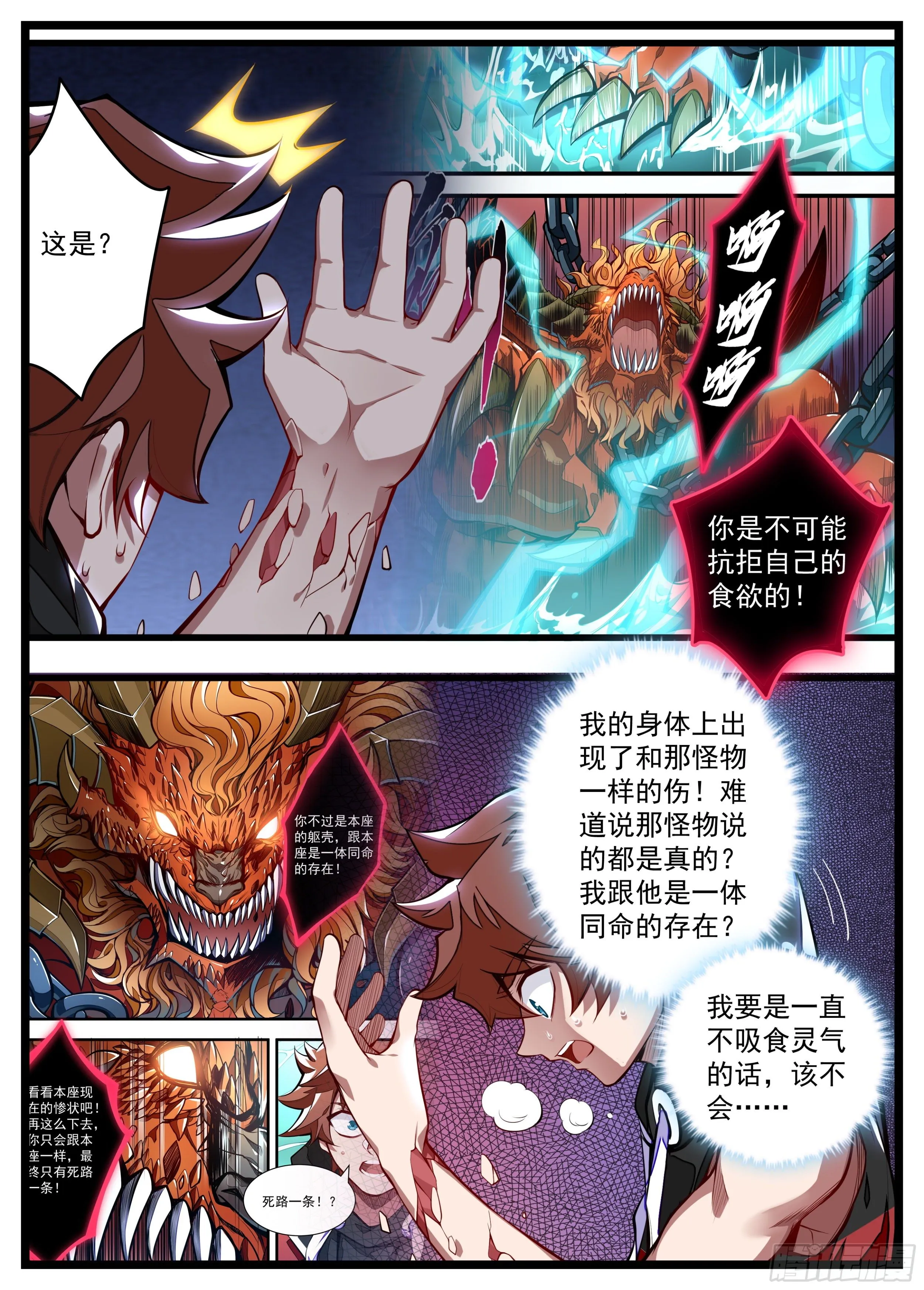15话 男朋友面前换衣服 第3页