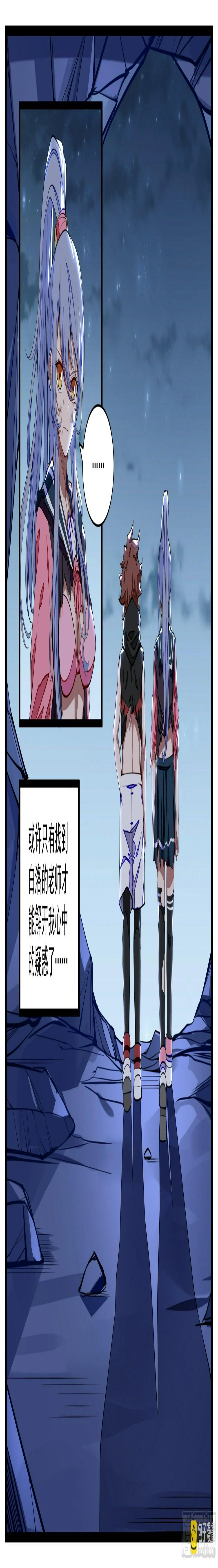 15话 男朋友面前换衣服 第6页