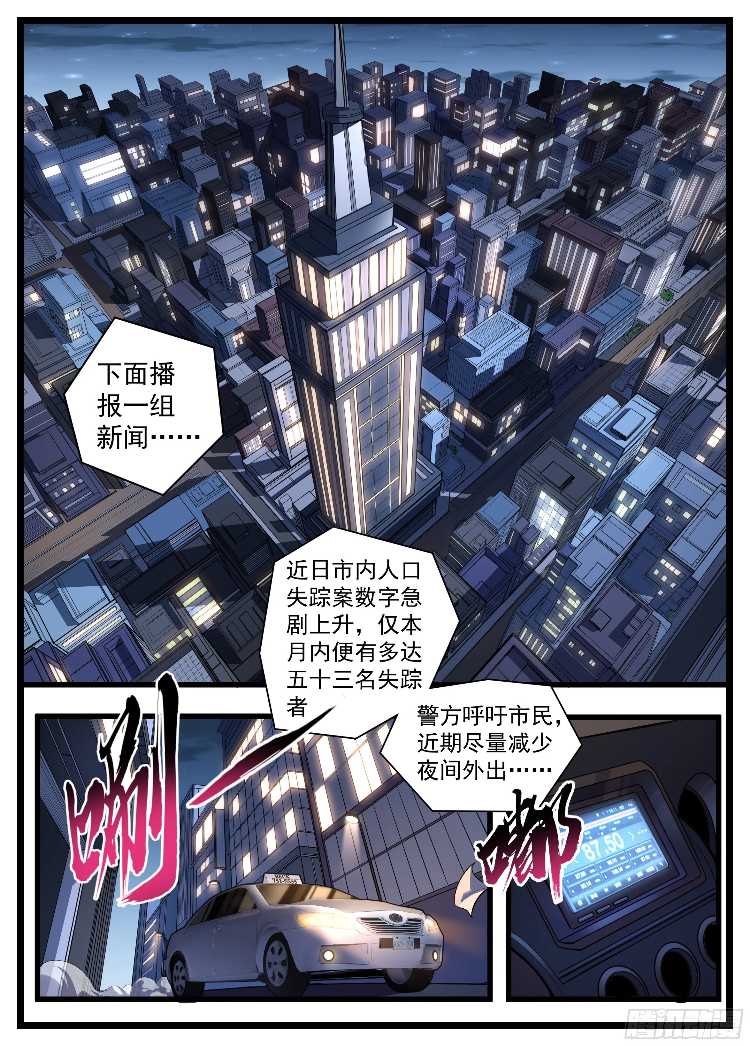 15话 男朋友面前换衣服 第7页