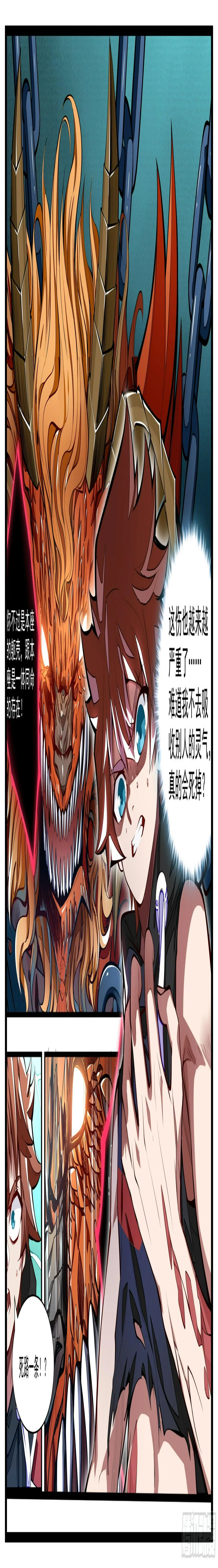 15话 男朋友面前换衣服 第11页