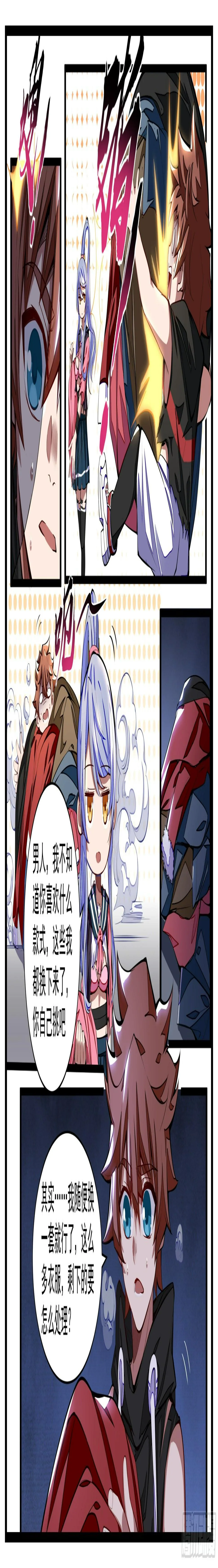 15话 男朋友面前换衣服 第12页