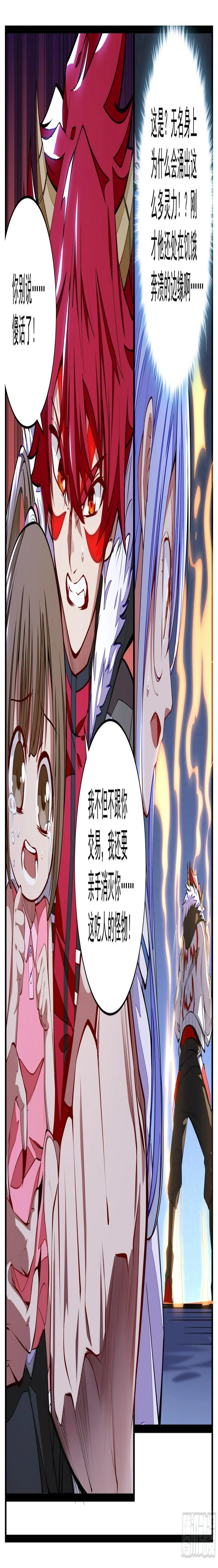 18话 小老弟怎么回事 第10页