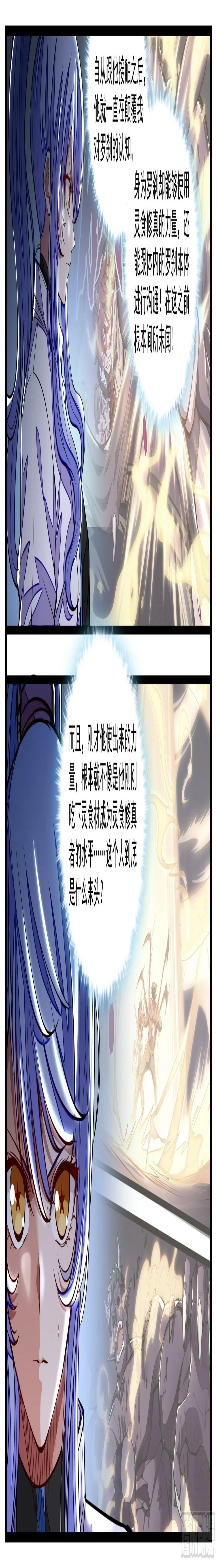 22话 你的力量借给我 第12页