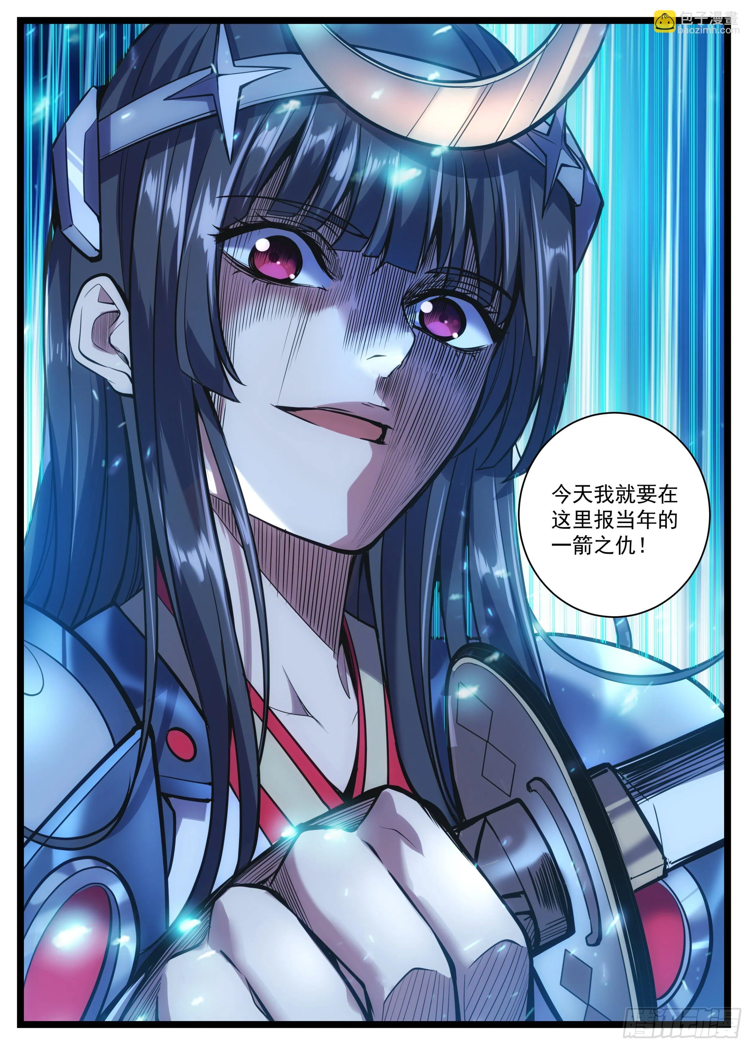 28话 小小年纪的风流债？ 第8页