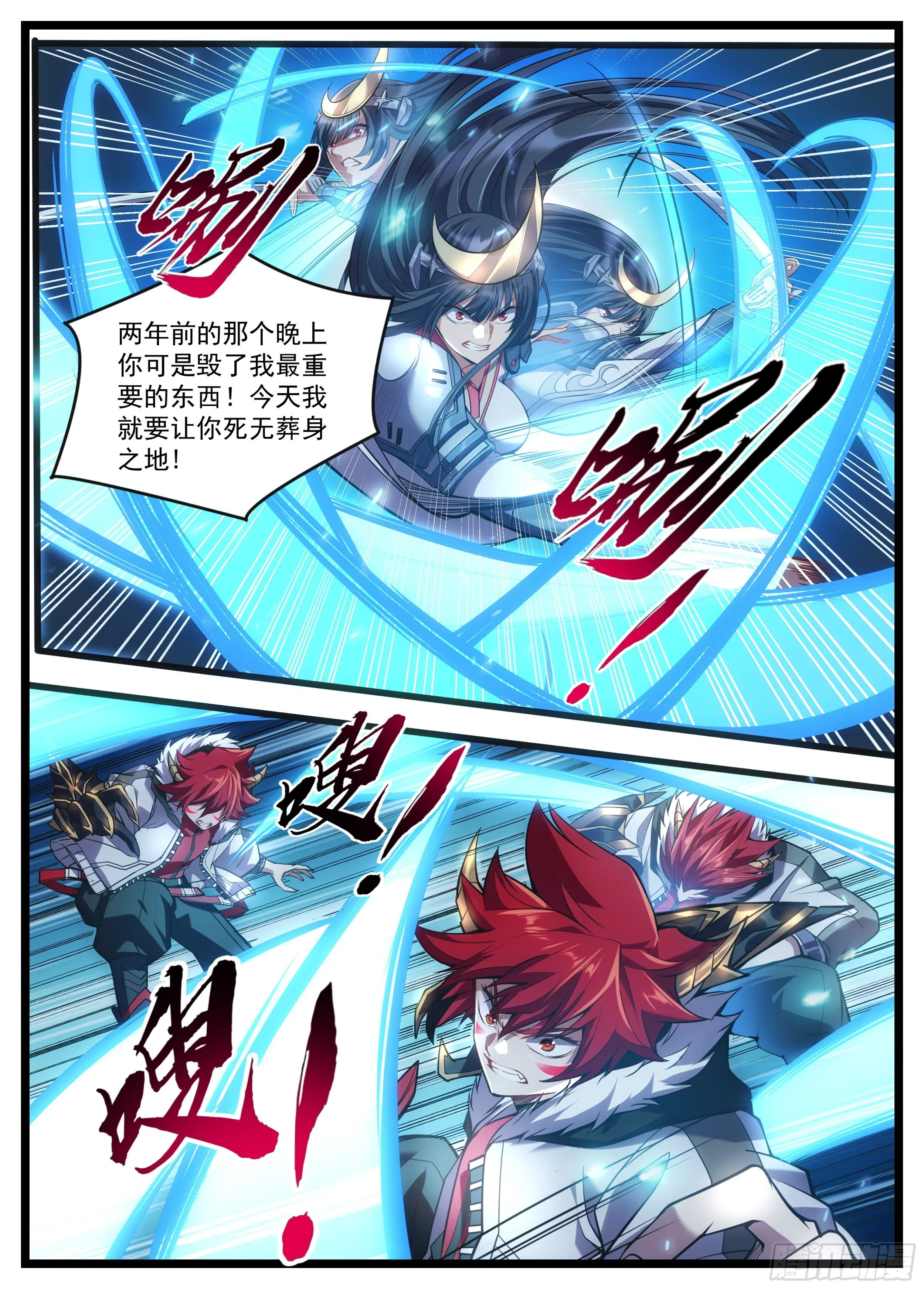 28话 小小年纪的风流债？ 第9页