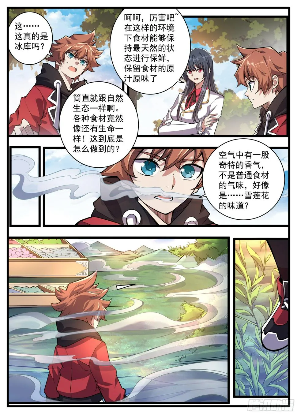 29话 和风家大小姐的二三事 第6页