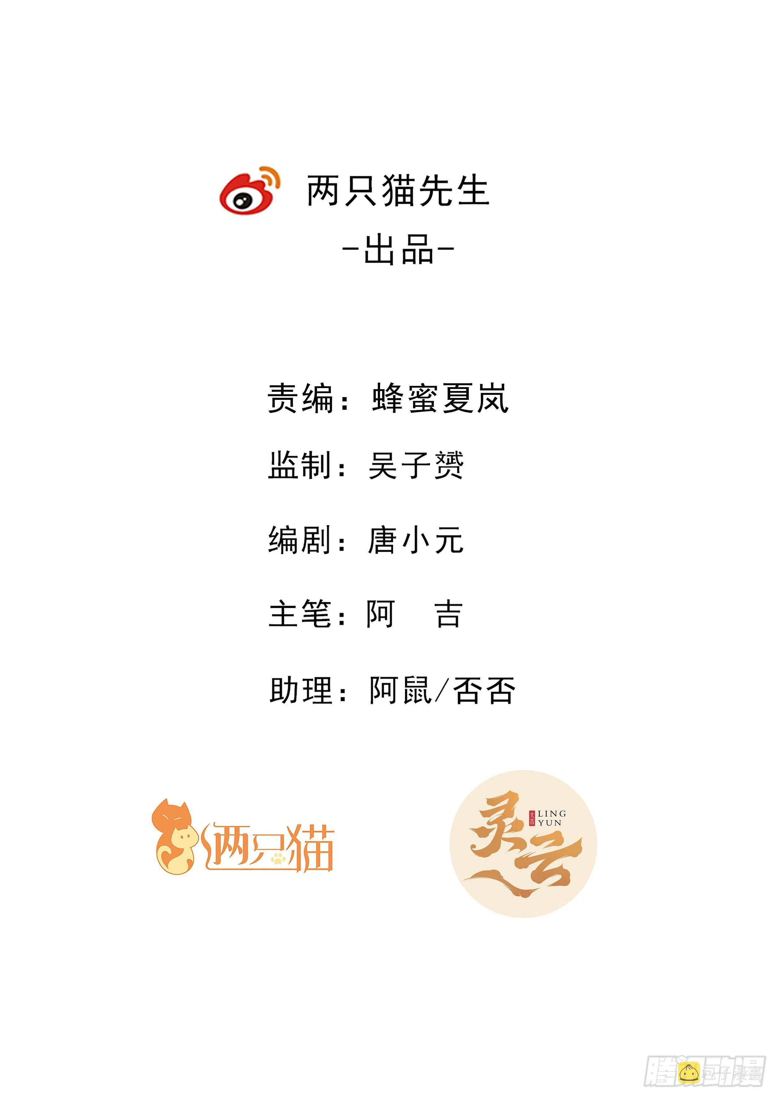 33话 又想占我便宜 第2页