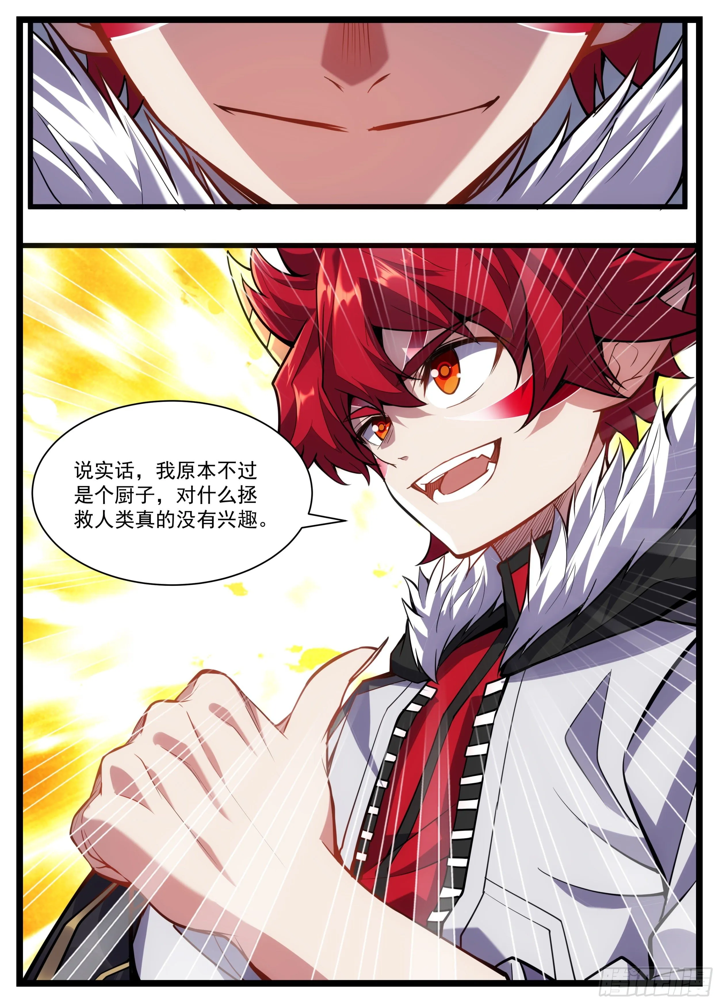 34话 无名不是罗刹 第15页