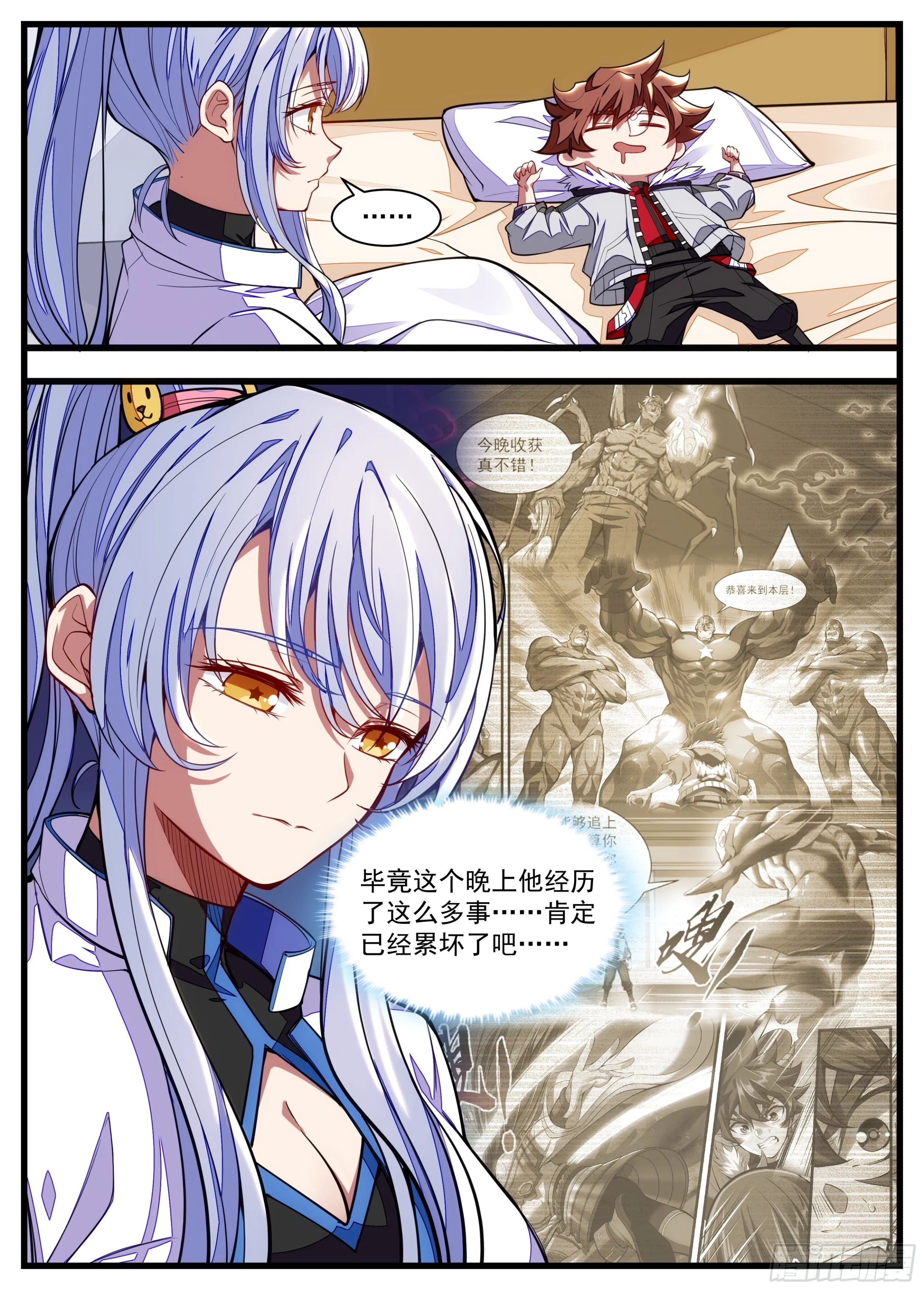 35话 满编队伍成立 第13页