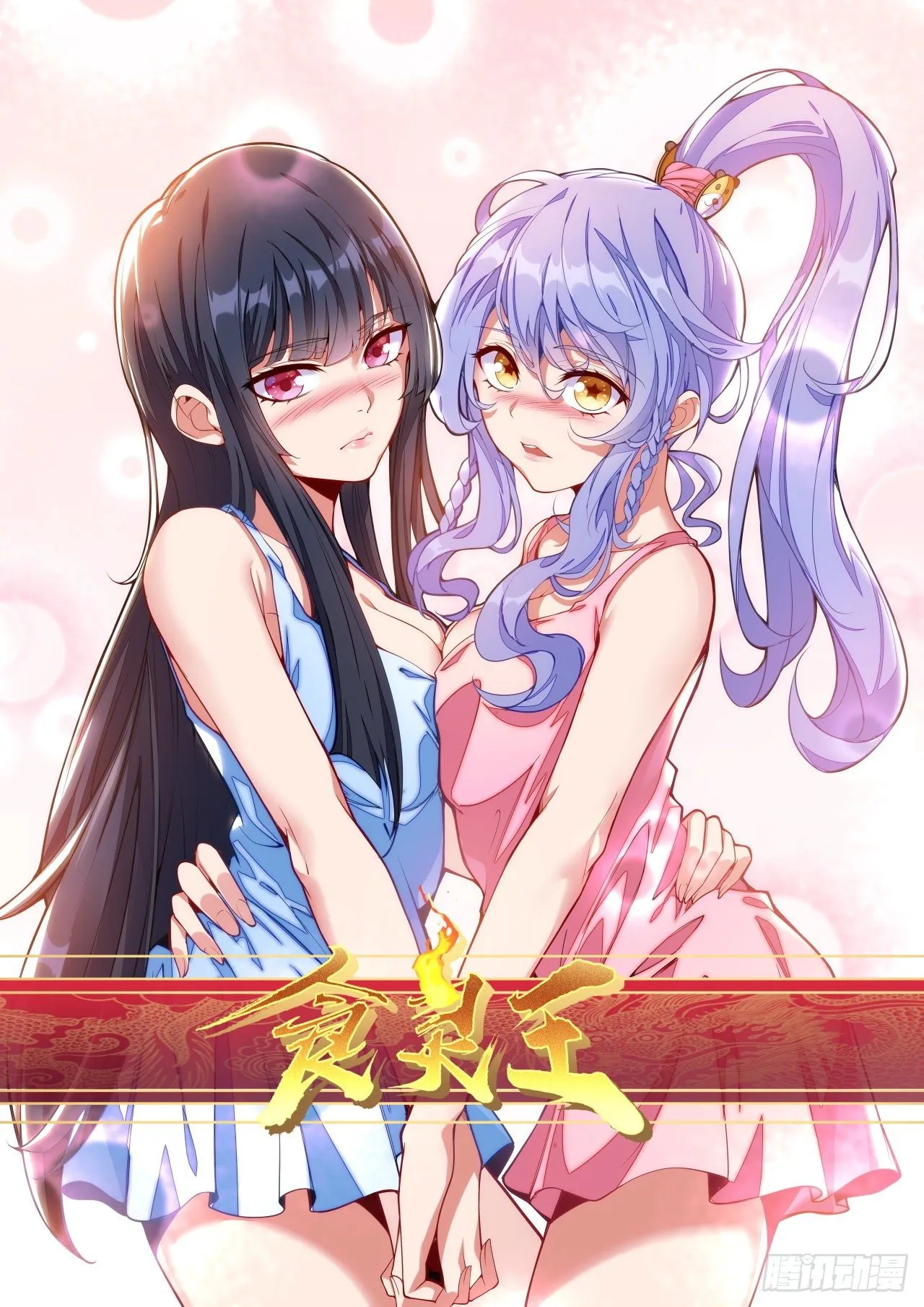 37话 这个味道太上头了！ 第1页