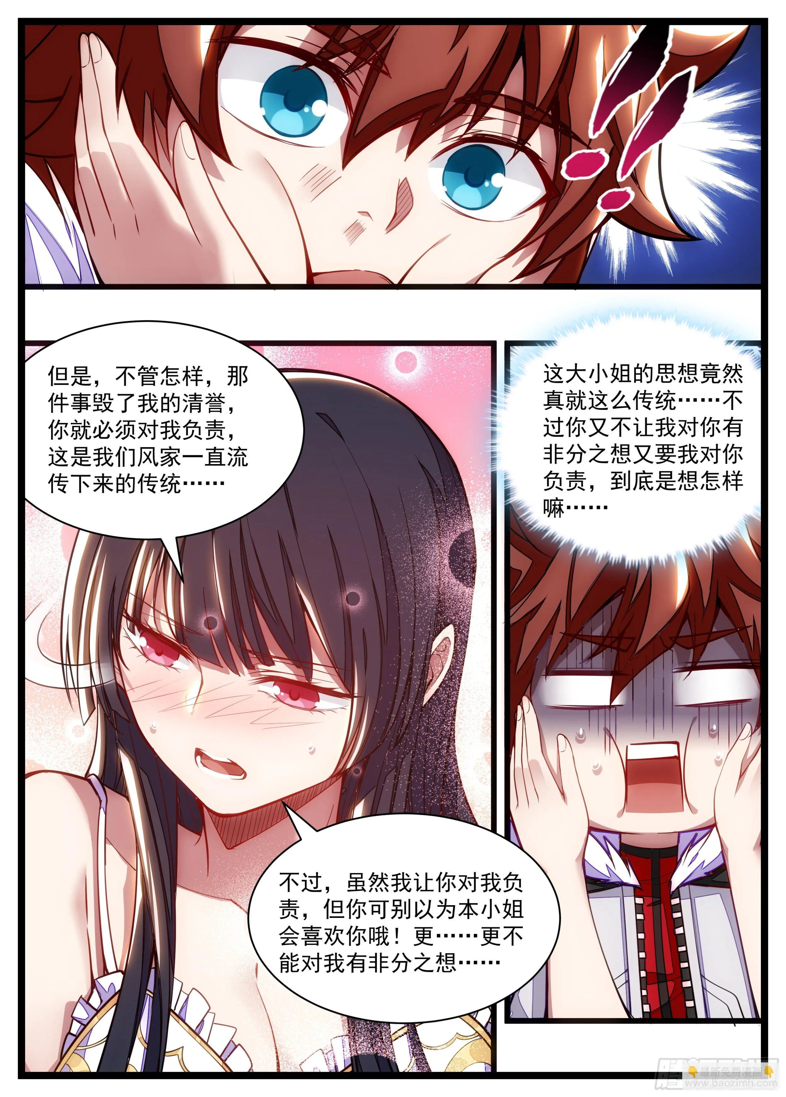 38话 一样的任务？ 第6页