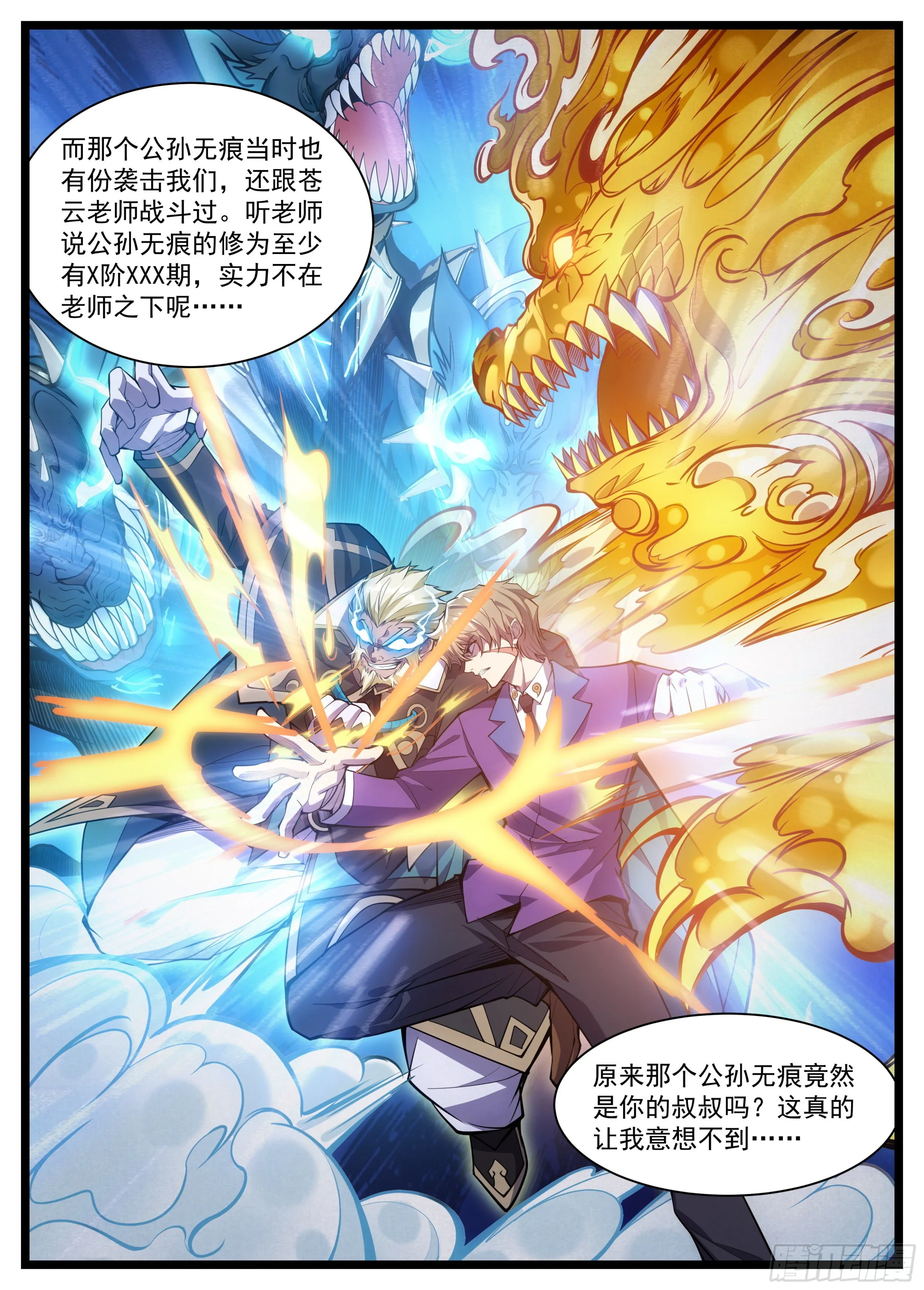 38话 一样的任务？ 第14页