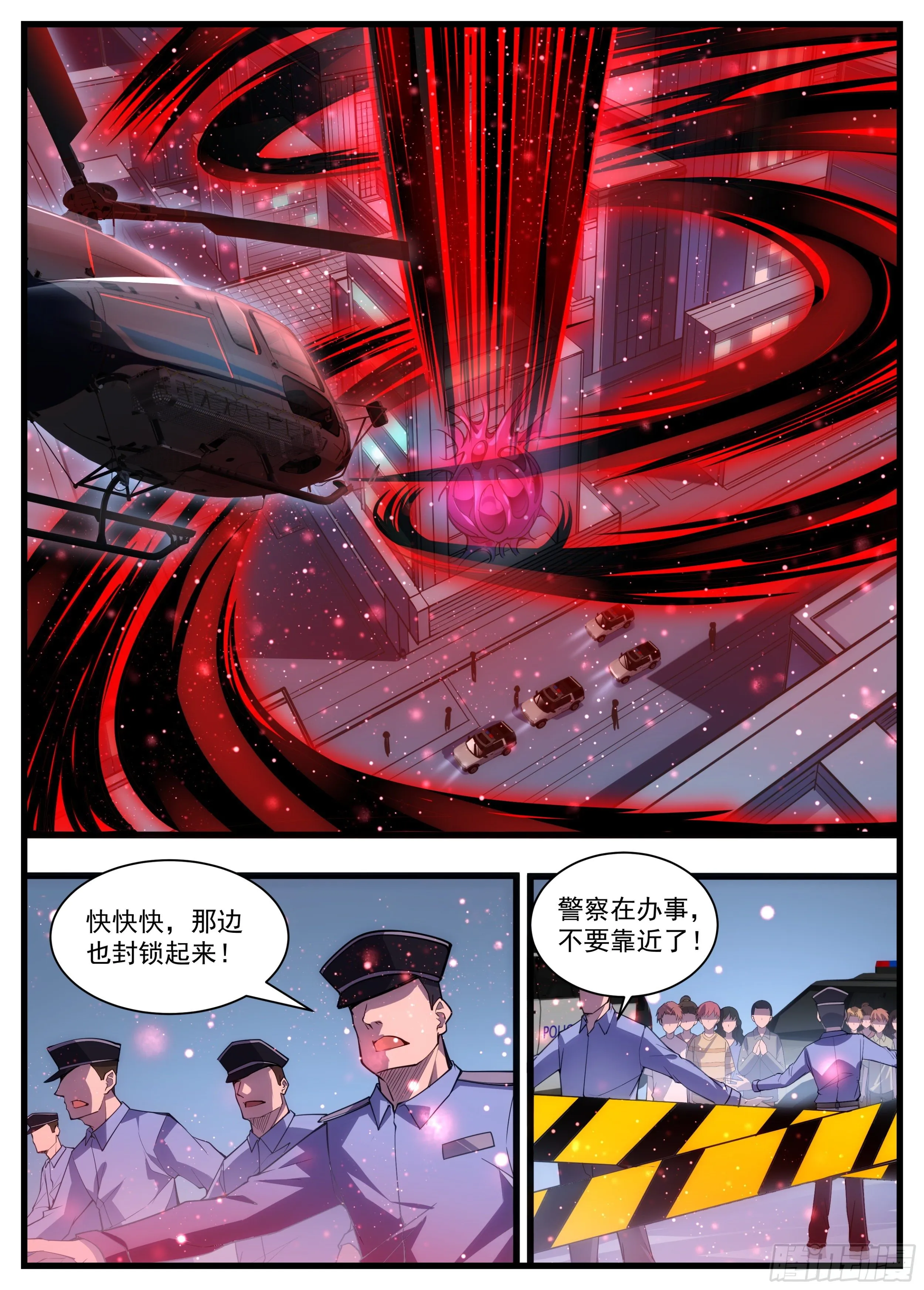 41话 突然出现的肉球 第3页