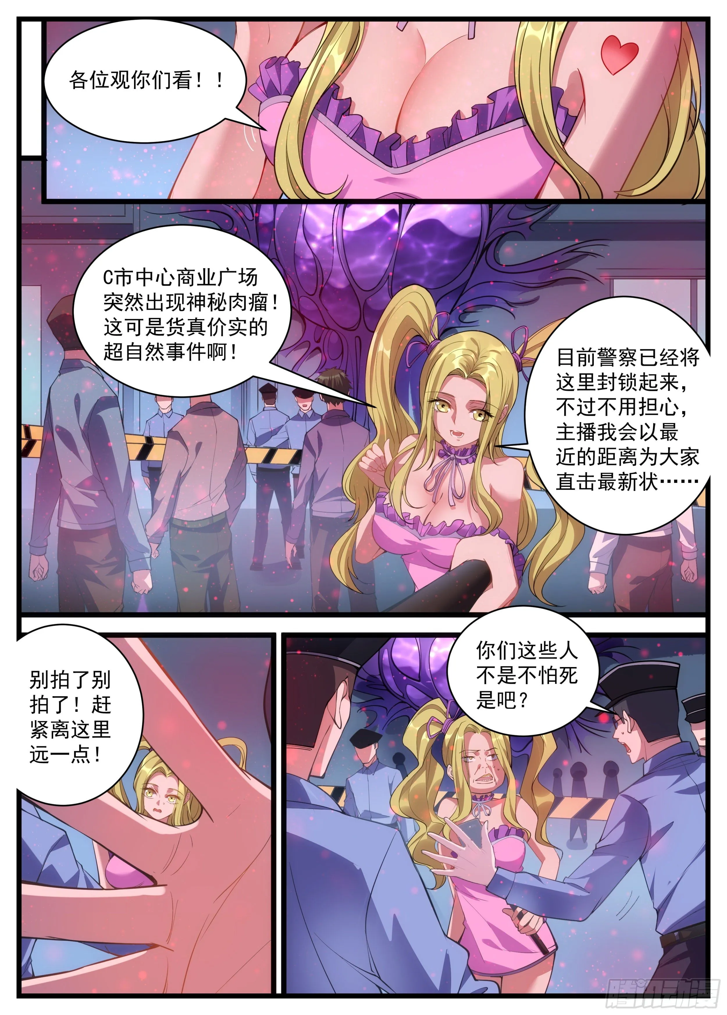 41话 突然出现的肉球 第4页