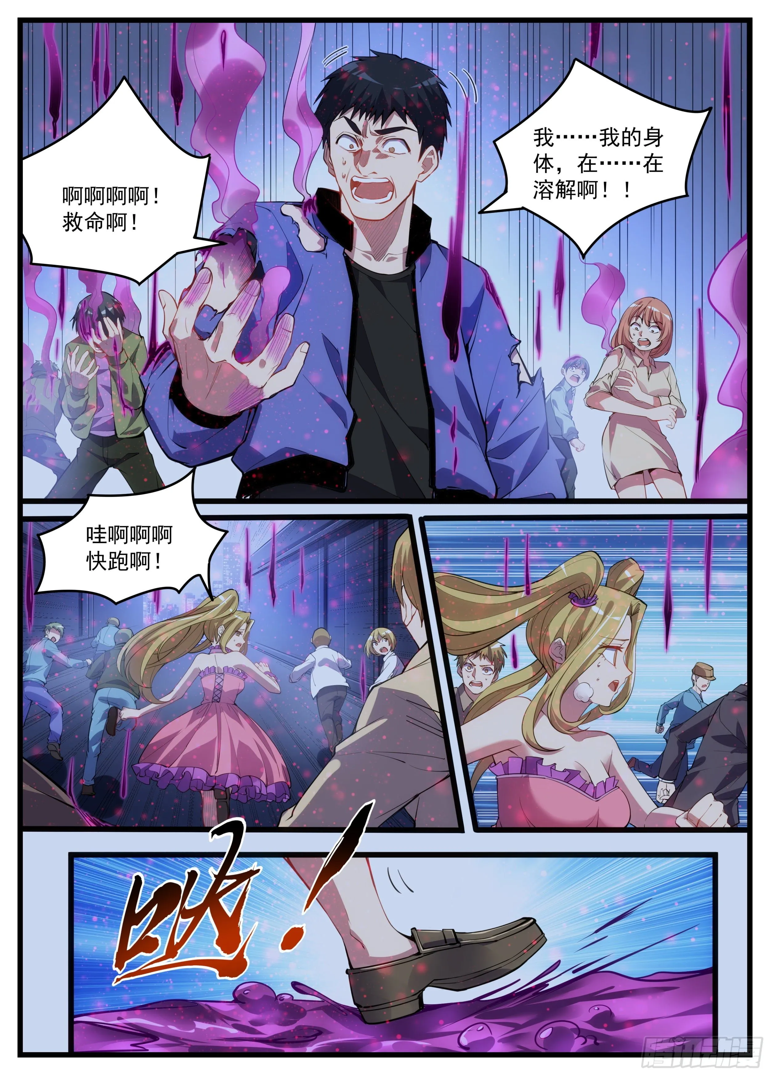 41话 突然出现的肉球 第12页